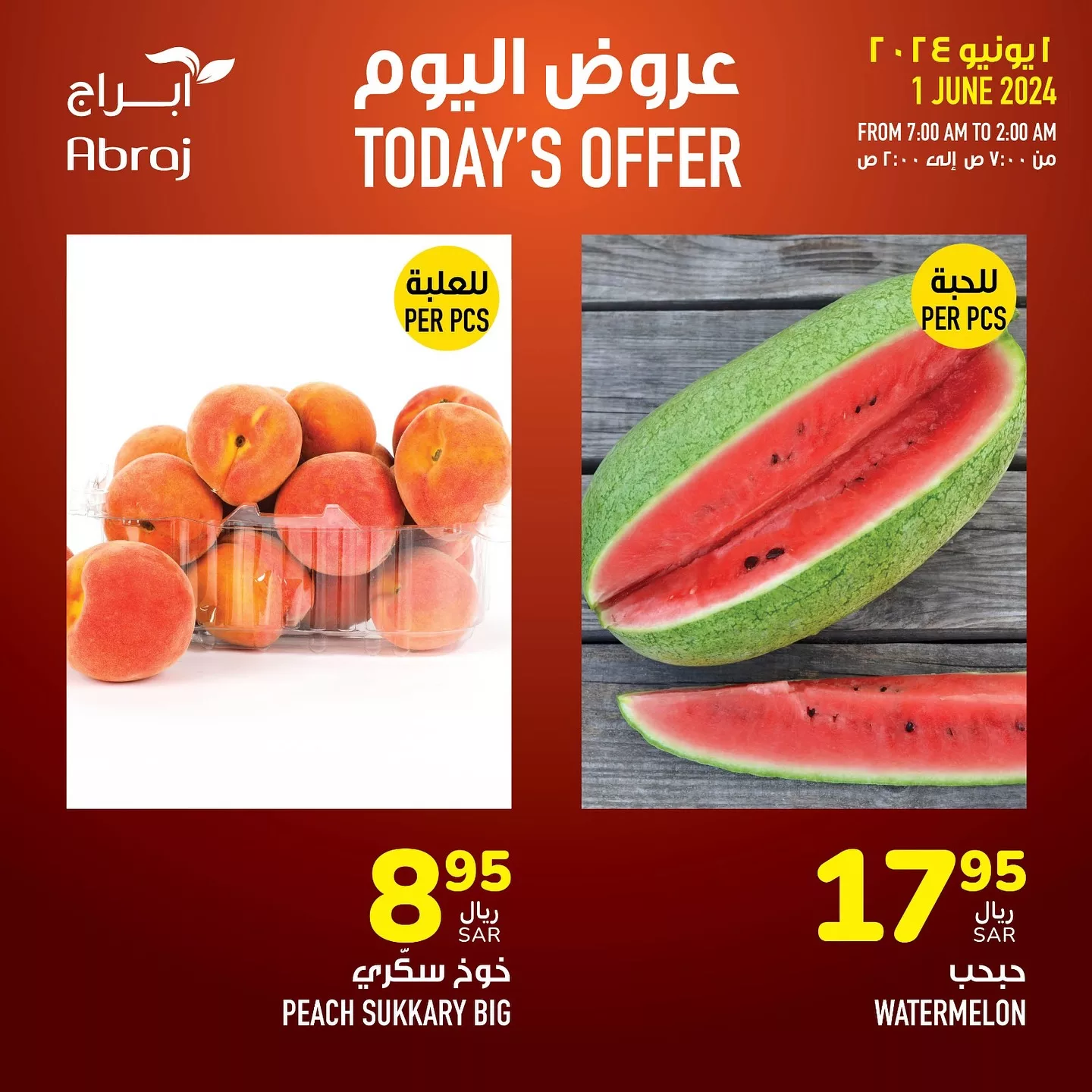 441600154 18045380017788102 5609629740343865599 n jpg - عروض أبراج هايبر ماركت الطازج صفحة واحدة السبت 1-6-2024 اليوم فقط