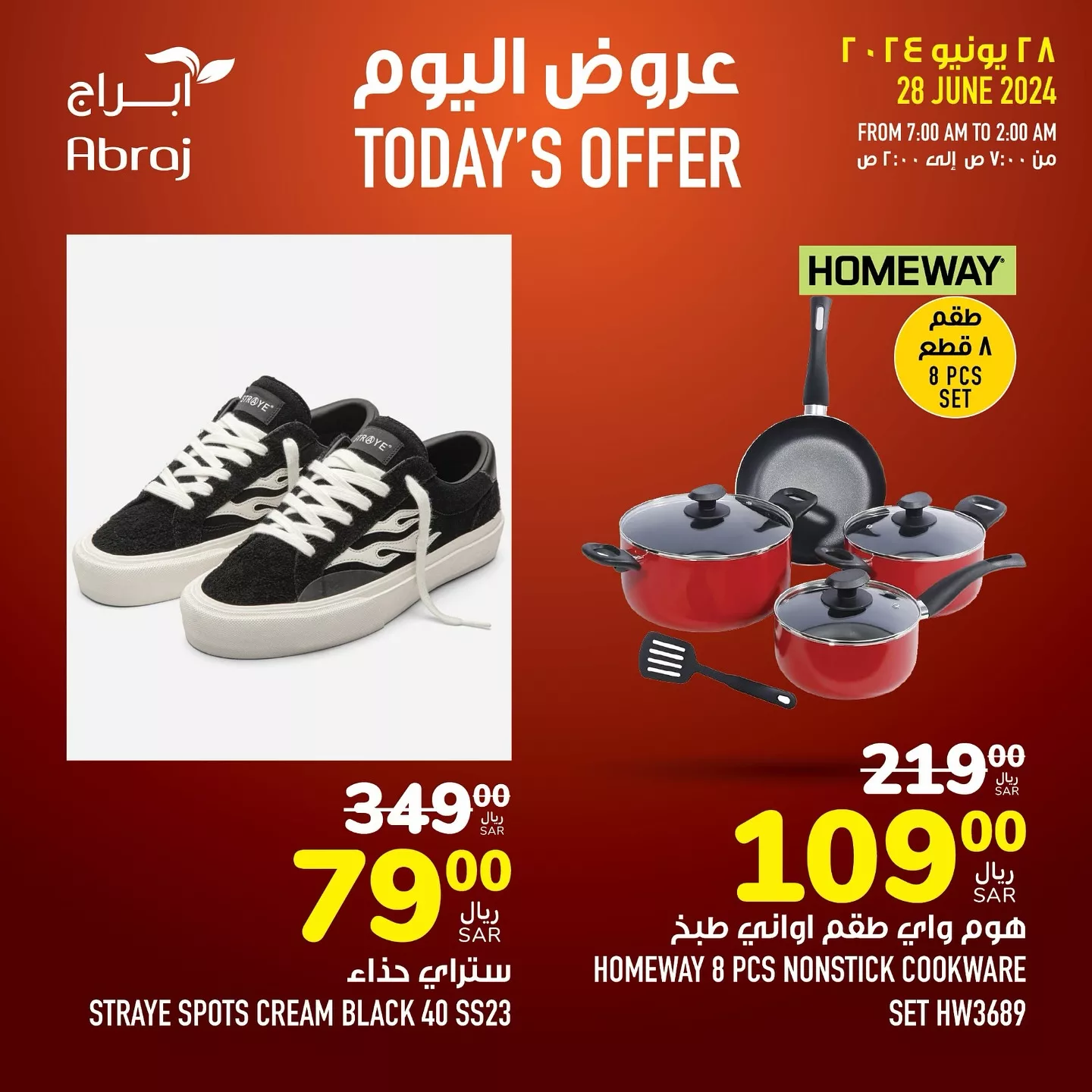 عروض أبراج هايبر ماركت مكة المكرمة صفحة واحدة الجمعة 28 يونيو 2024 اليوم فقط 2 441605966 18048060007788102 1283946948520286557 n jpg - عروض أبراج هايبر ماركت مكة المكرمة صفحة واحدة الجمعة 28 يونيو 2024 اليوم فقط