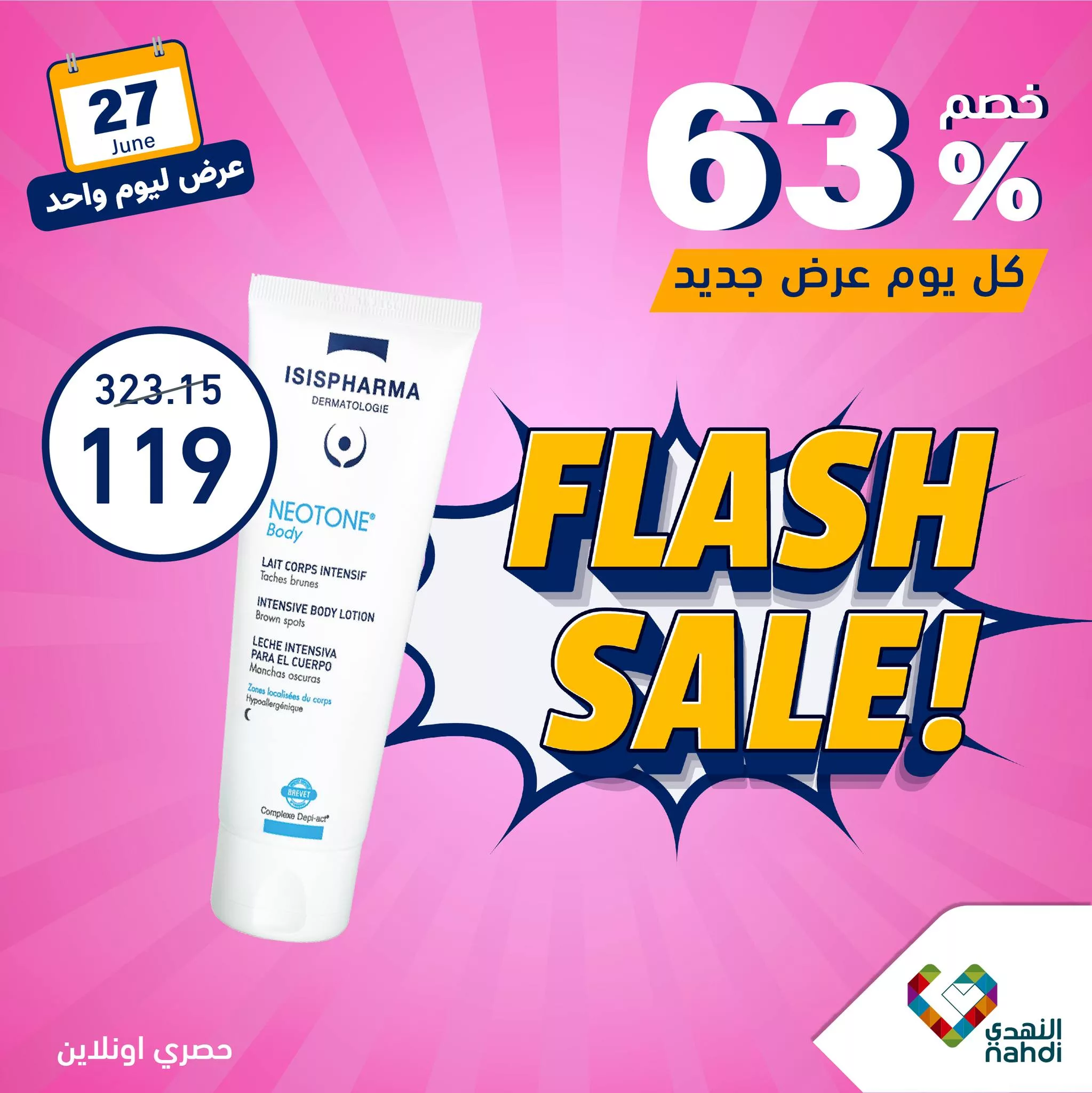 441868269 879787920850051 2263656174547729447 n jpg - عروض صيدليات النهدي اليومية صفحة واحدة الخميس 27 يونيو 2024 اليوم فقط