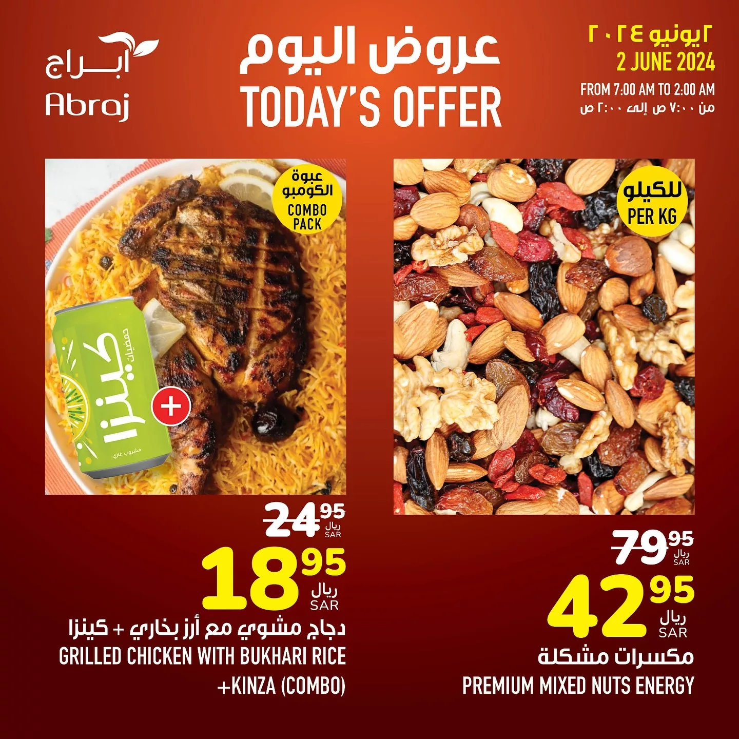 441898957 18045483610788102 4649644292022621900 n jpg - عروض أبراج هايبر ماركت مكة المكرمة صفحة واحدة الاحد 2/6/2024 اليوم فقط