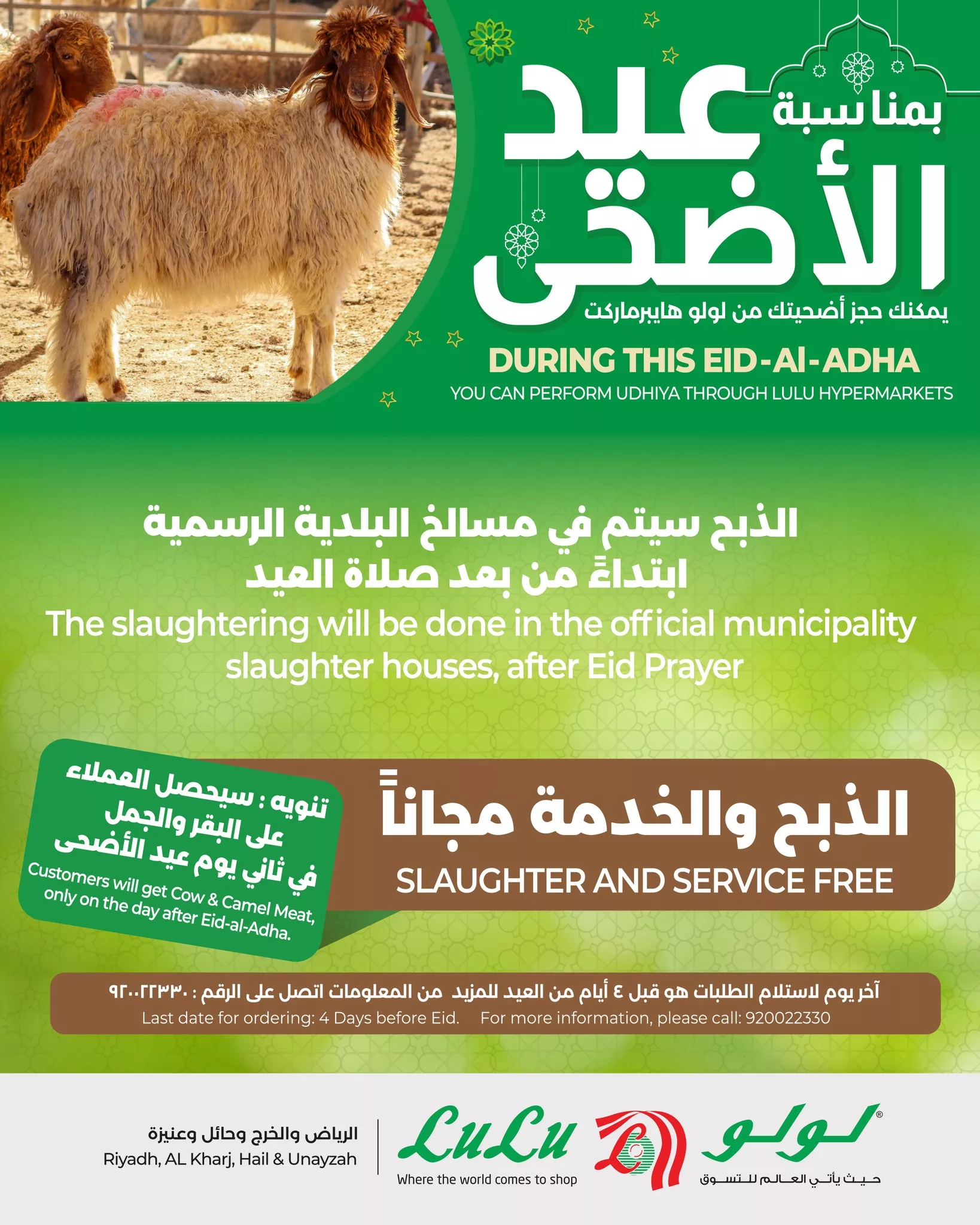 عروض و اسعار ذبائح عيد الاضحي المبارك في السعودية | اقل الاسعار 14 441920916 459346706618123 7781037310172808804 n jpg 1 - عروض و اسعار ذبائح عيد الاضحي المبارك في السعودية | اقل الاسعار