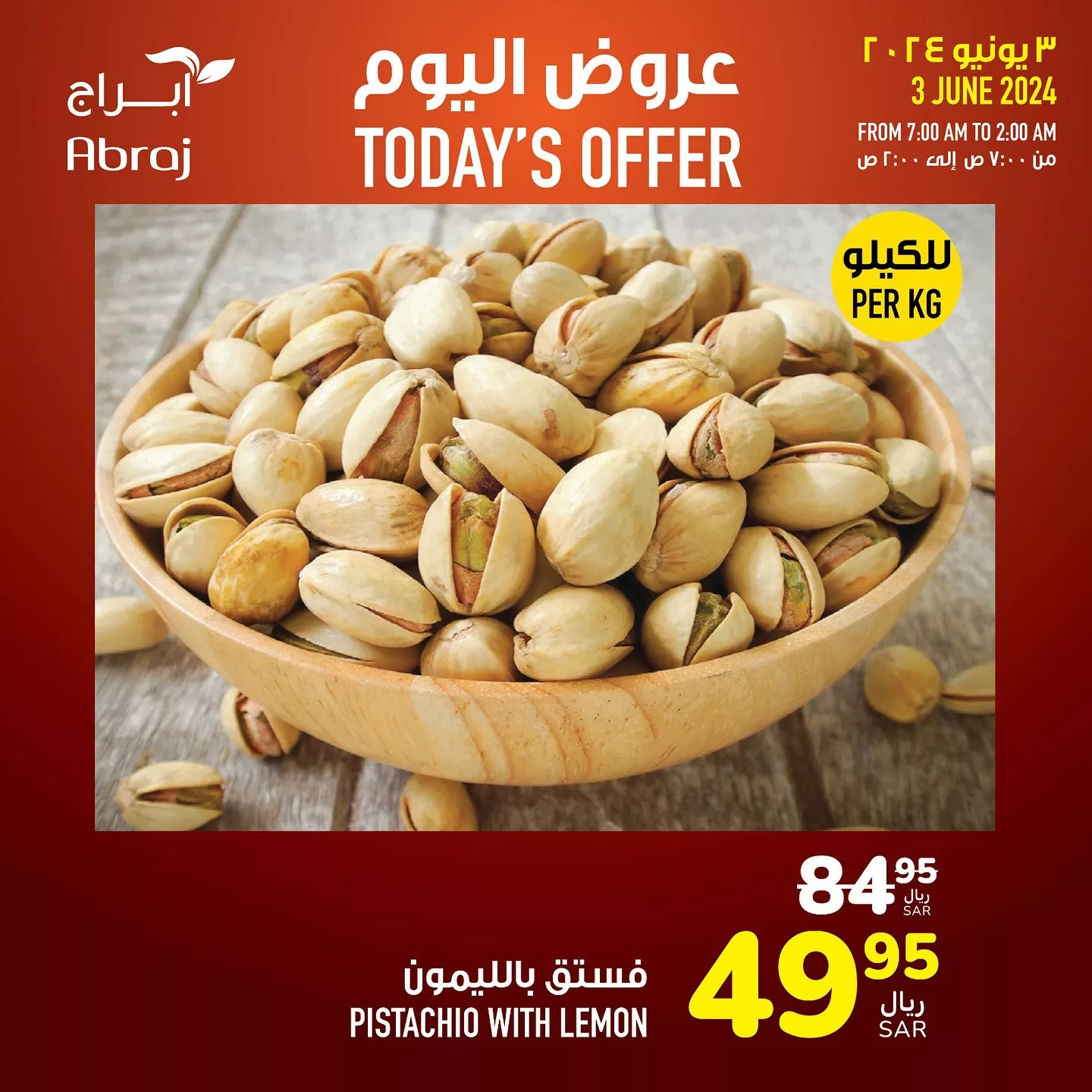 عروض أبراج هايبر ماركت الطازج صفحة واحدة الاثنين 26 ذو القعدة 1445 هـ اليوم فقط 9 441944347 18045582172788102 5424314015484312039 n jpg - عروض أبراج هايبر ماركت الطازج صفحة واحدة الاثنين 26 ذو القعدة 1445 هـ اليوم فقط