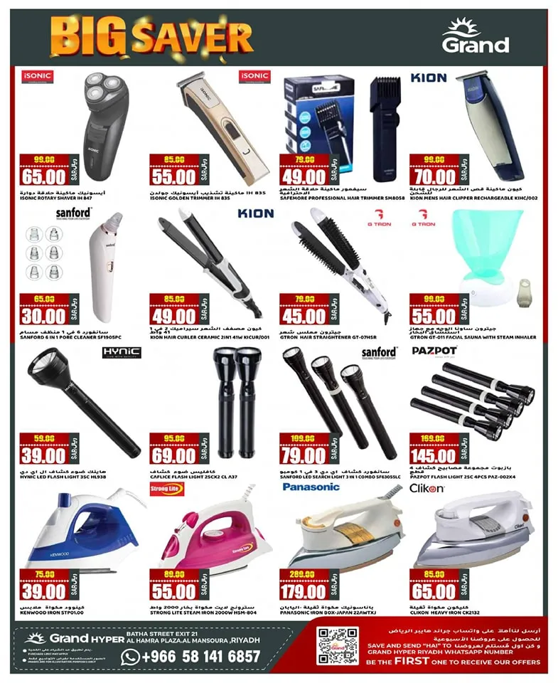 441951567 435508722743456 8689630976585420230 n - عروض جراند هايبر الرياض الطازج صفحة واحدة الأحد 2-6-2024 لمدة 3 ايام