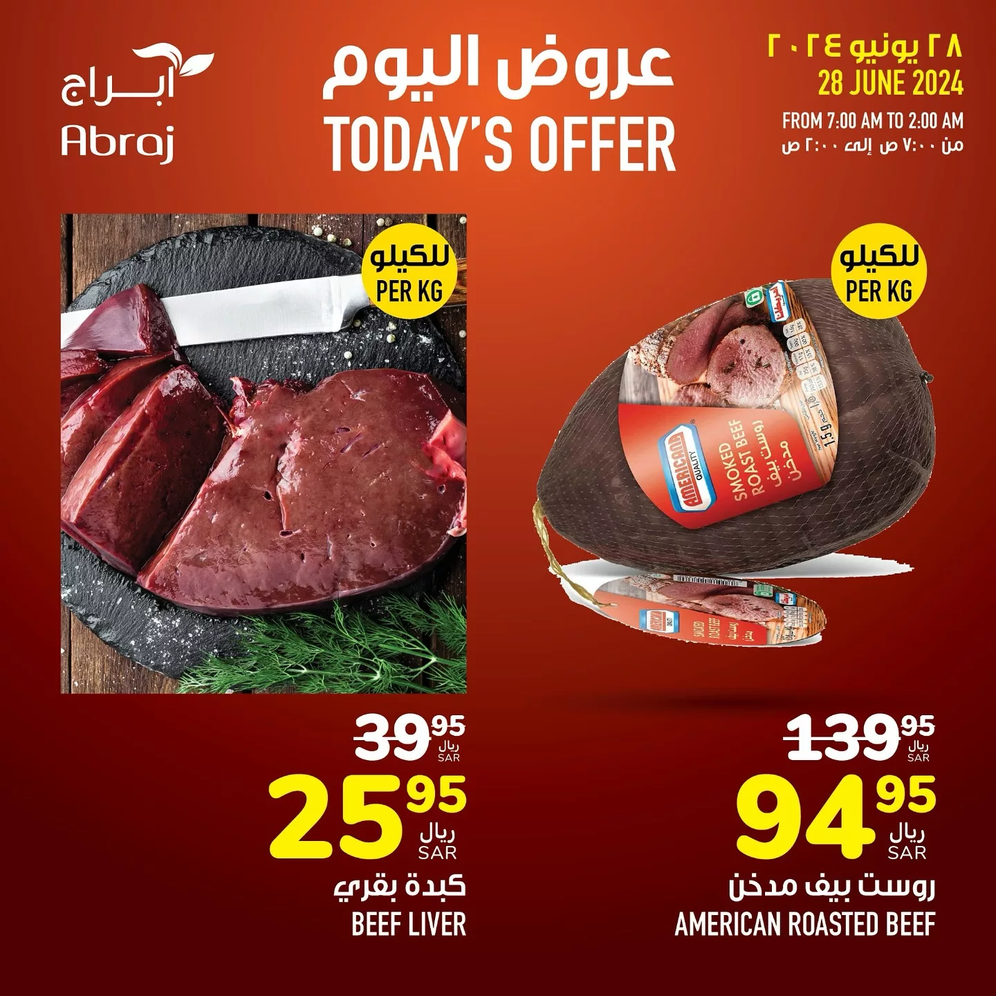عروض أبراج هايبر ماركت مكة المكرمة صفحة واحدة الجمعة 28 يونيو 2024 اليوم فقط 9 442417579 18048060070788102 4092370738185258338 n jpg - عروض أبراج هايبر ماركت مكة المكرمة صفحة واحدة الجمعة 28 يونيو 2024 اليوم فقط