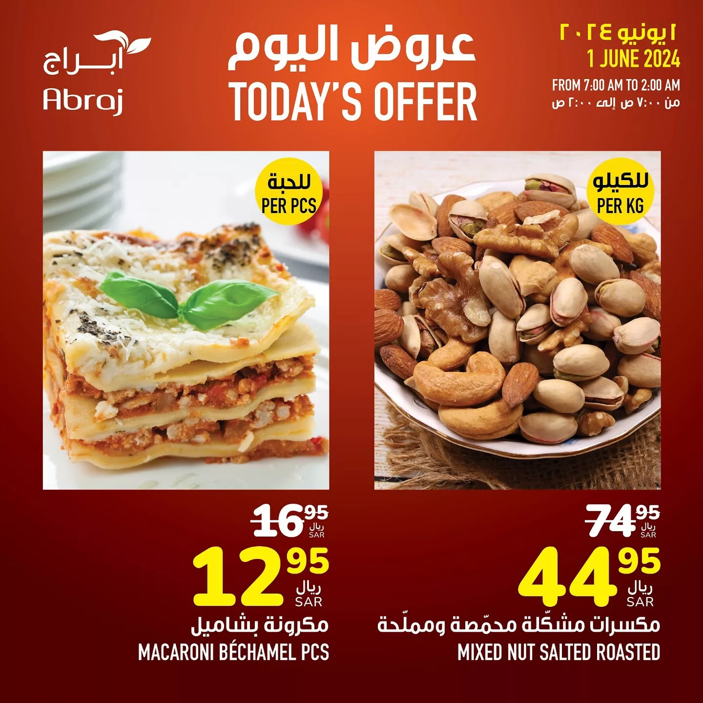 442442044 18045380032788102 5105112955016096191 n jpg - عروض أبراج هايبر ماركت الطازج صفحة واحدة السبت 1-6-2024 اليوم فقط