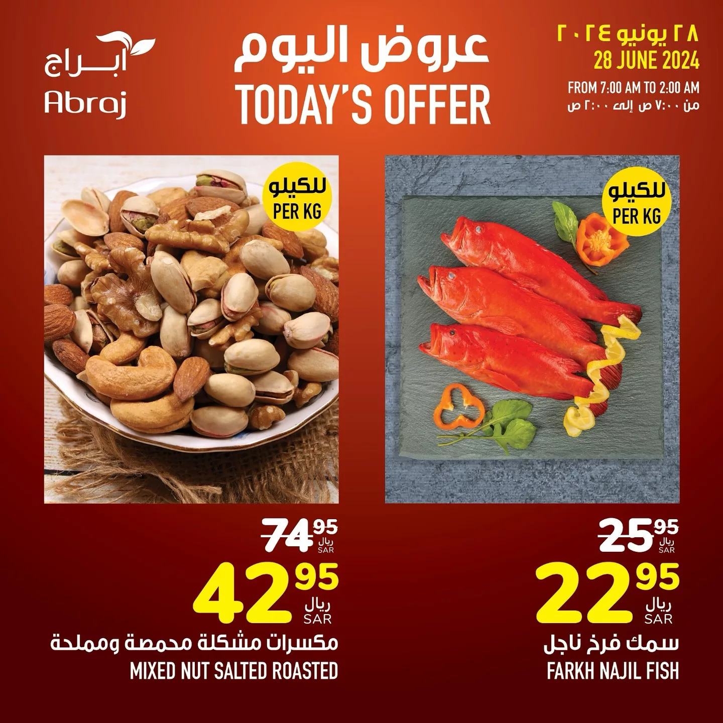 عروض أبراج هايبر ماركت مكة المكرمة صفحة واحدة الجمعة 28 يونيو 2024 اليوم فقط 6 442469555 18048060043788102 4063348729300205028 n jpg - عروض أبراج هايبر ماركت مكة المكرمة صفحة واحدة الجمعة 28 يونيو 2024 اليوم فقط