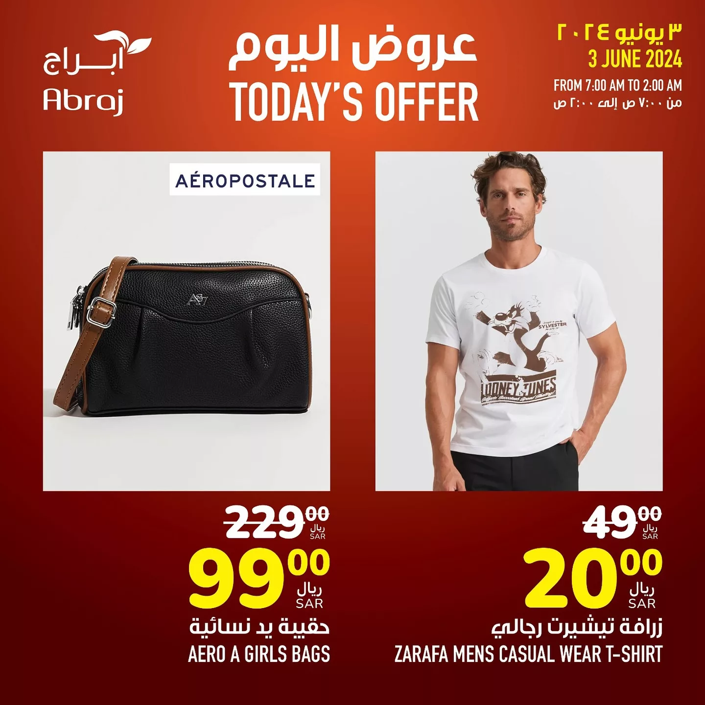 عروض أبراج هايبر ماركت الطازج صفحة واحدة الاثنين 26 ذو القعدة 1445 هـ اليوم فقط 5 442490400 18045582217788102 3181561002938728071 n jpg - عروض أبراج هايبر ماركت الطازج صفحة واحدة الاثنين 26 ذو القعدة 1445 هـ اليوم فقط