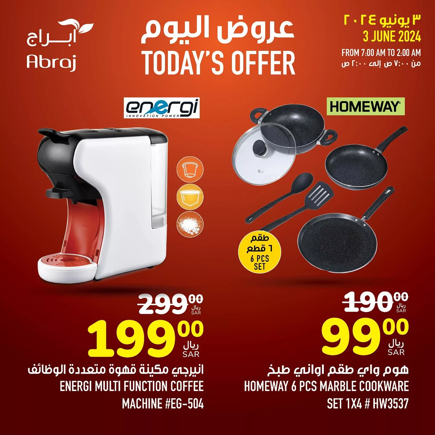 عروض أبراج هايبر ماركت الطازج صفحة واحدة الاثنين 26 ذو القعدة 1445 هـ اليوم فقط 7 442494287 18045582244788102 520567522266879684 n jpg - عروض أبراج هايبر ماركت الطازج صفحة واحدة الاثنين 26 ذو القعدة 1445 هـ اليوم فقط