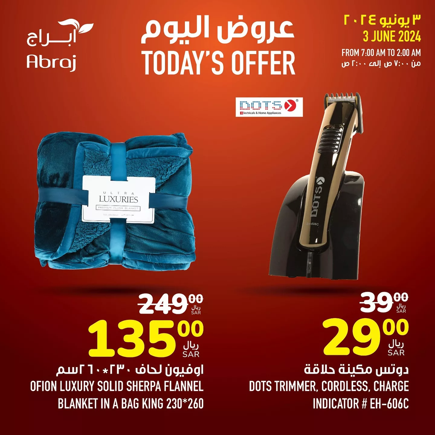 عروض أبراج هايبر ماركت الطازج صفحة واحدة الاثنين 26 ذو القعدة 1445 هـ اليوم فقط 8 442497739 18045582241788102 3167587340034314525 n jpg - عروض أبراج هايبر ماركت الطازج صفحة واحدة الاثنين 26 ذو القعدة 1445 هـ اليوم فقط