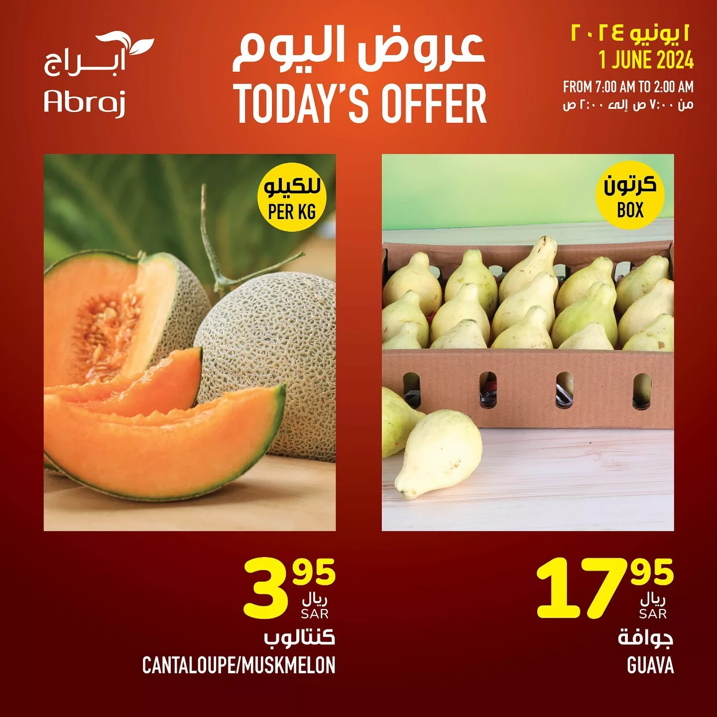 442498730 18045380038788102 8476443789119284969 n jpg - عروض أبراج هايبر ماركت الطازج صفحة واحدة السبت 1-6-2024 اليوم فقط