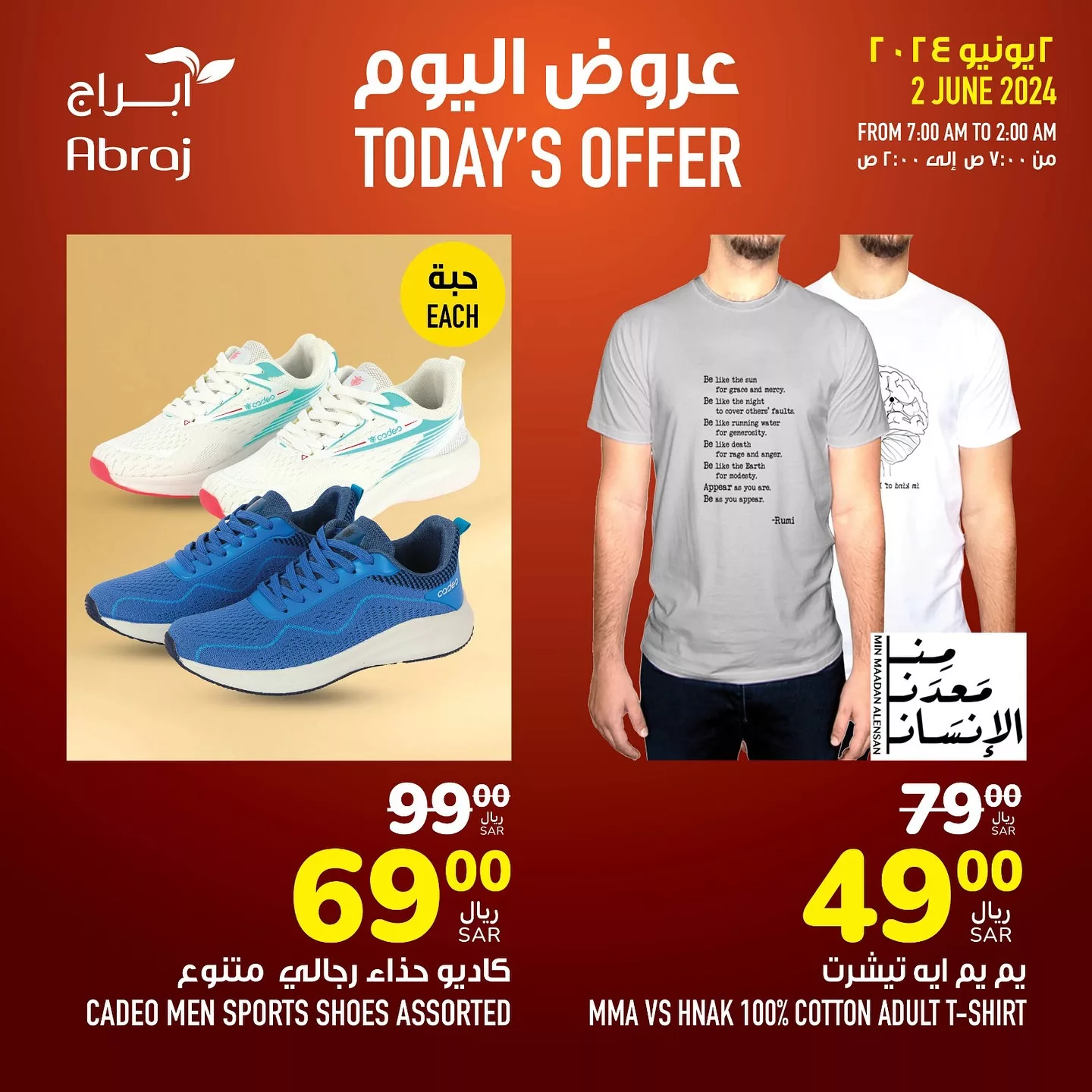 442499048 18045483565788102 4453759319801086621 n jpg - عروض أبراج هايبر ماركت مكة المكرمة صفحة واحدة الاحد 2/6/2024 اليوم فقط