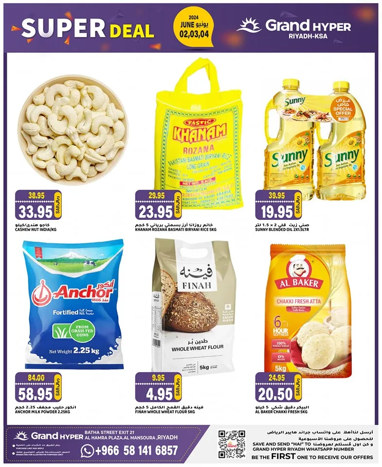 443733495 435507149410280 4046817268169457373 n - عروض جراند هايبر الرياض الطازج صفحة واحدة الأحد 2-6-2024 لمدة 3 ايام