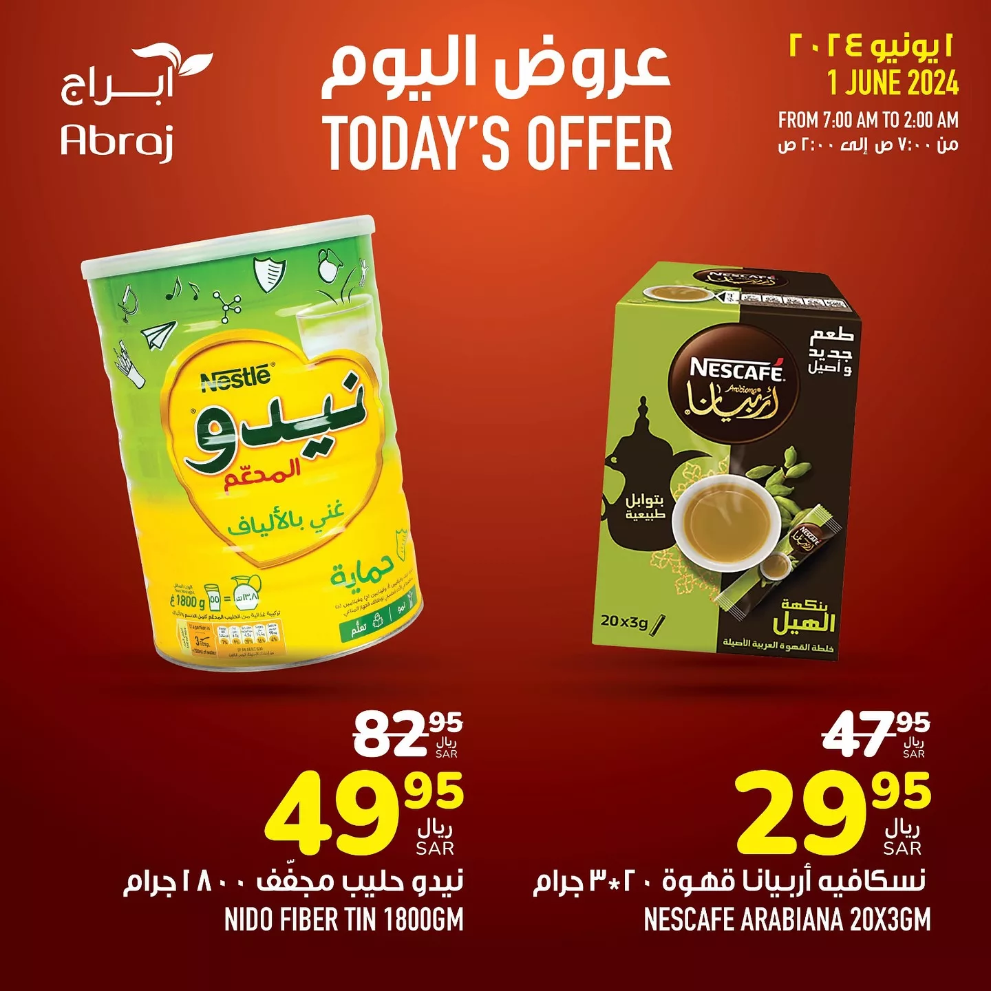 443820134 18045380041788102 4412586338737393784 n jpg - عروض أبراج هايبر ماركت الطازج صفحة واحدة السبت 1-6-2024 اليوم فقط