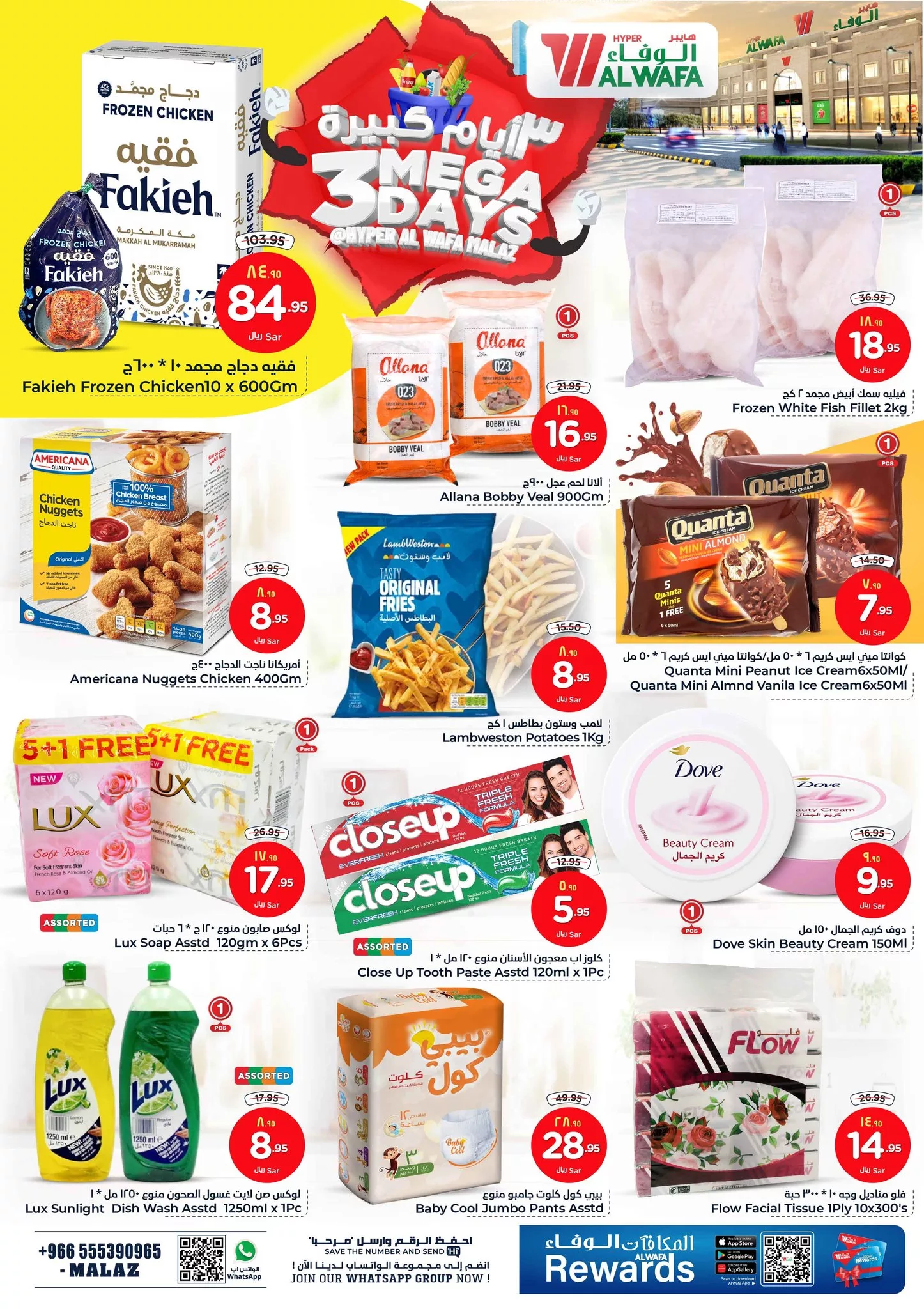 444469618 424412887165531 7875918201088442842 n jpg - عروض الوفاء هايبر ماركت الطازج صفحة واحدة الأحد 2 يونيو 2024 لمدة 3 أيام