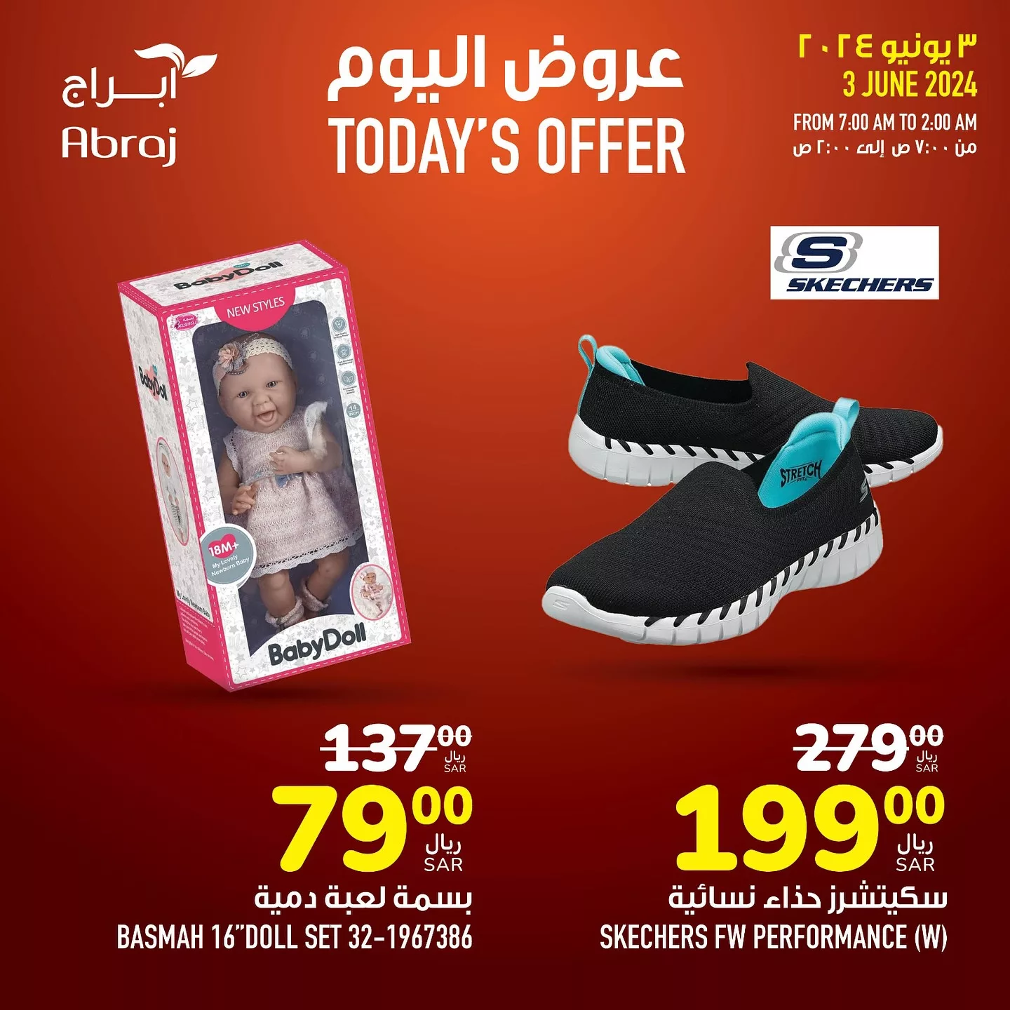 عروض أبراج هايبر ماركت الطازج صفحة واحدة الاثنين 26 ذو القعدة 1445 هـ اليوم فقط 6 444488222 18045582232788102 3735576090369852619 n jpg - عروض أبراج هايبر ماركت الطازج صفحة واحدة الاثنين 26 ذو القعدة 1445 هـ اليوم فقط