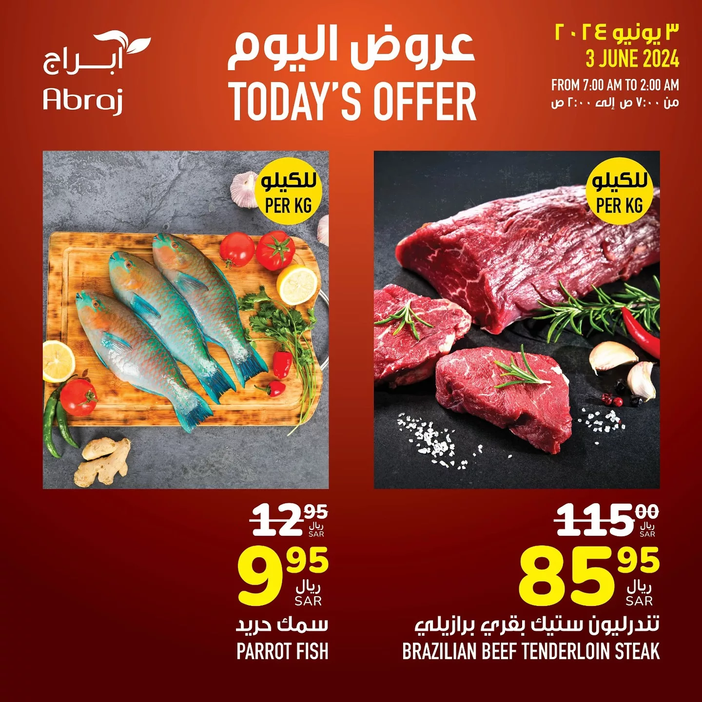 عروض أبراج هايبر ماركت الطازج صفحة واحدة الاثنين 26 ذو القعدة 1445 هـ اليوم فقط 4 444488464 18045582253788102 2535701296905644118 n jpg - عروض أبراج هايبر ماركت الطازج صفحة واحدة الاثنين 26 ذو القعدة 1445 هـ اليوم فقط