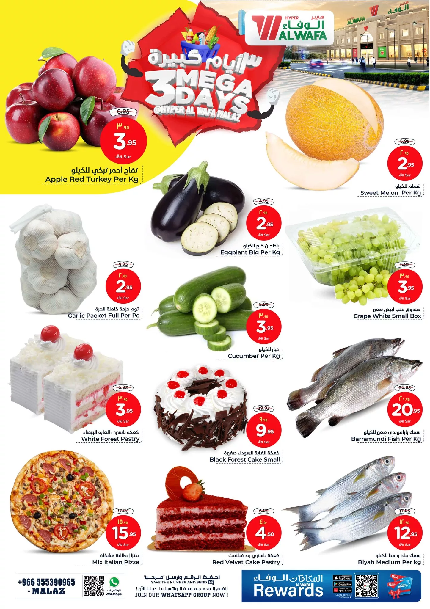 444489831 424412837165536 5398962916896796998 n jpg - عروض الوفاء هايبر ماركت الطازج صفحة واحدة الأحد 2 يونيو 2024 لمدة 3 أيام