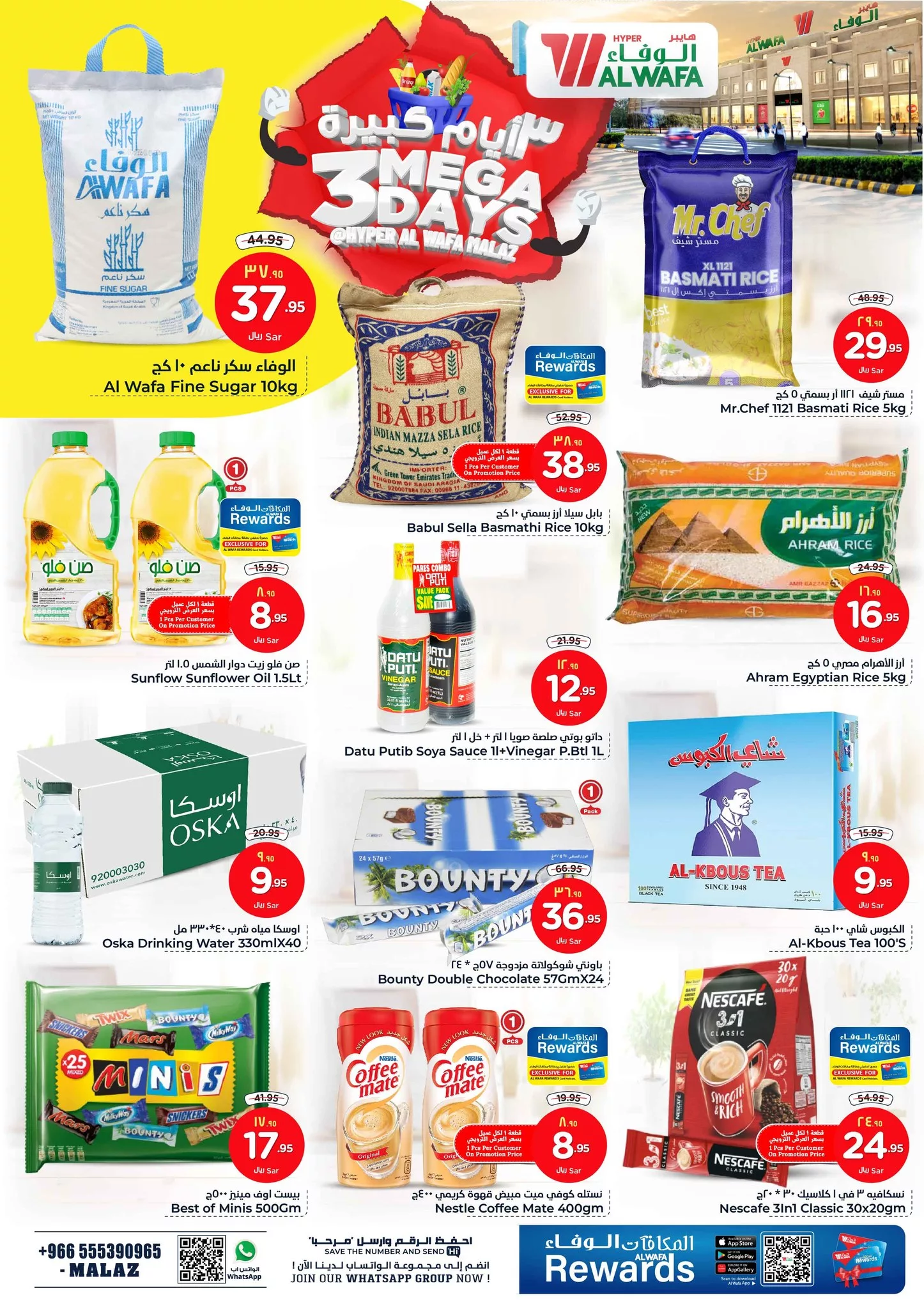 444490584 424412977165522 747631069240044132 n jpg - عروض الوفاء هايبر ماركت الطازج صفحة واحدة الأحد 2 يونيو 2024 لمدة 3 أيام