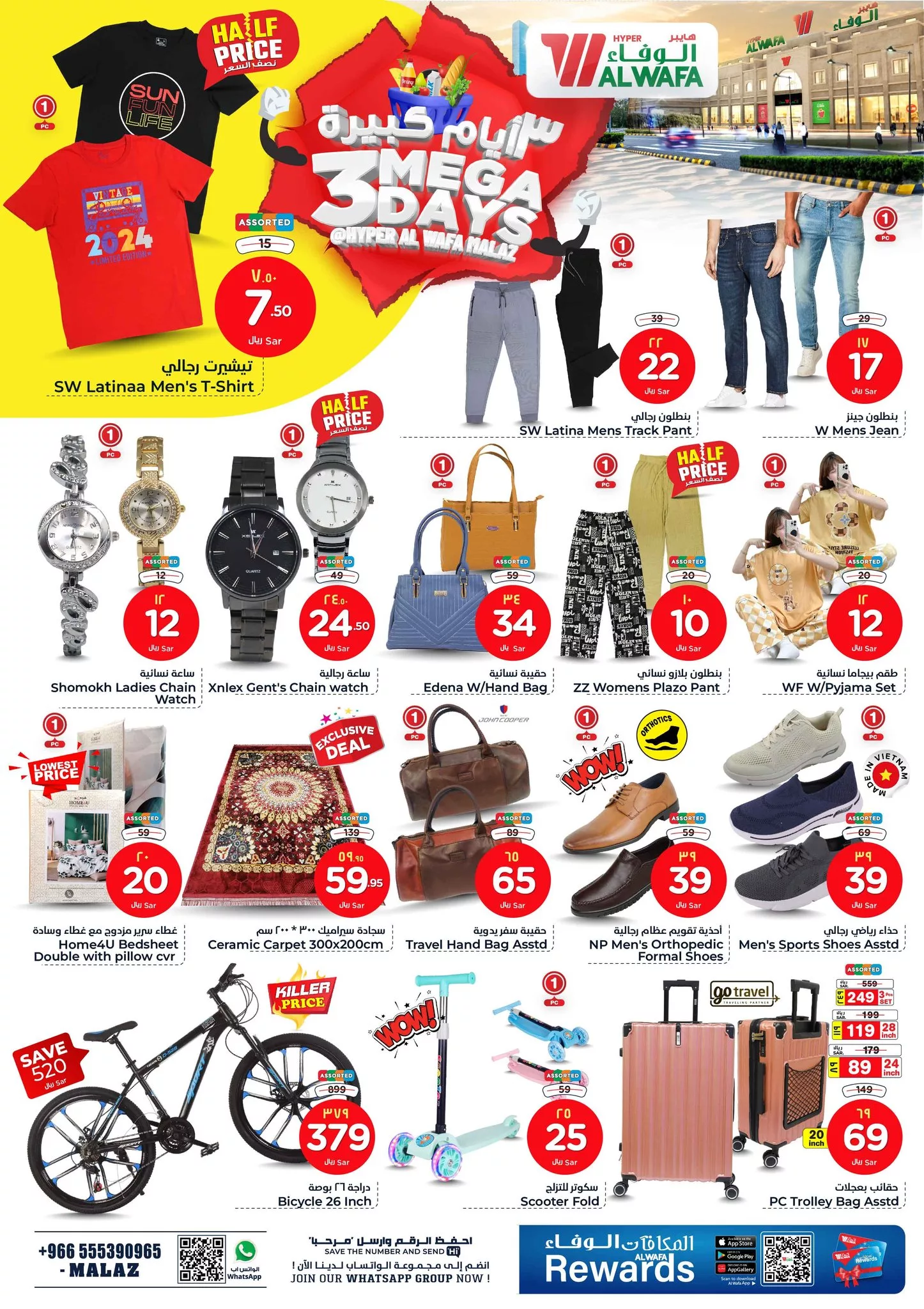 445002974 424412947165525 1973731904755081287 n jpg - عروض الوفاء هايبر ماركت الطازج صفحة واحدة الأحد 2 يونيو 2024 لمدة 3 أيام