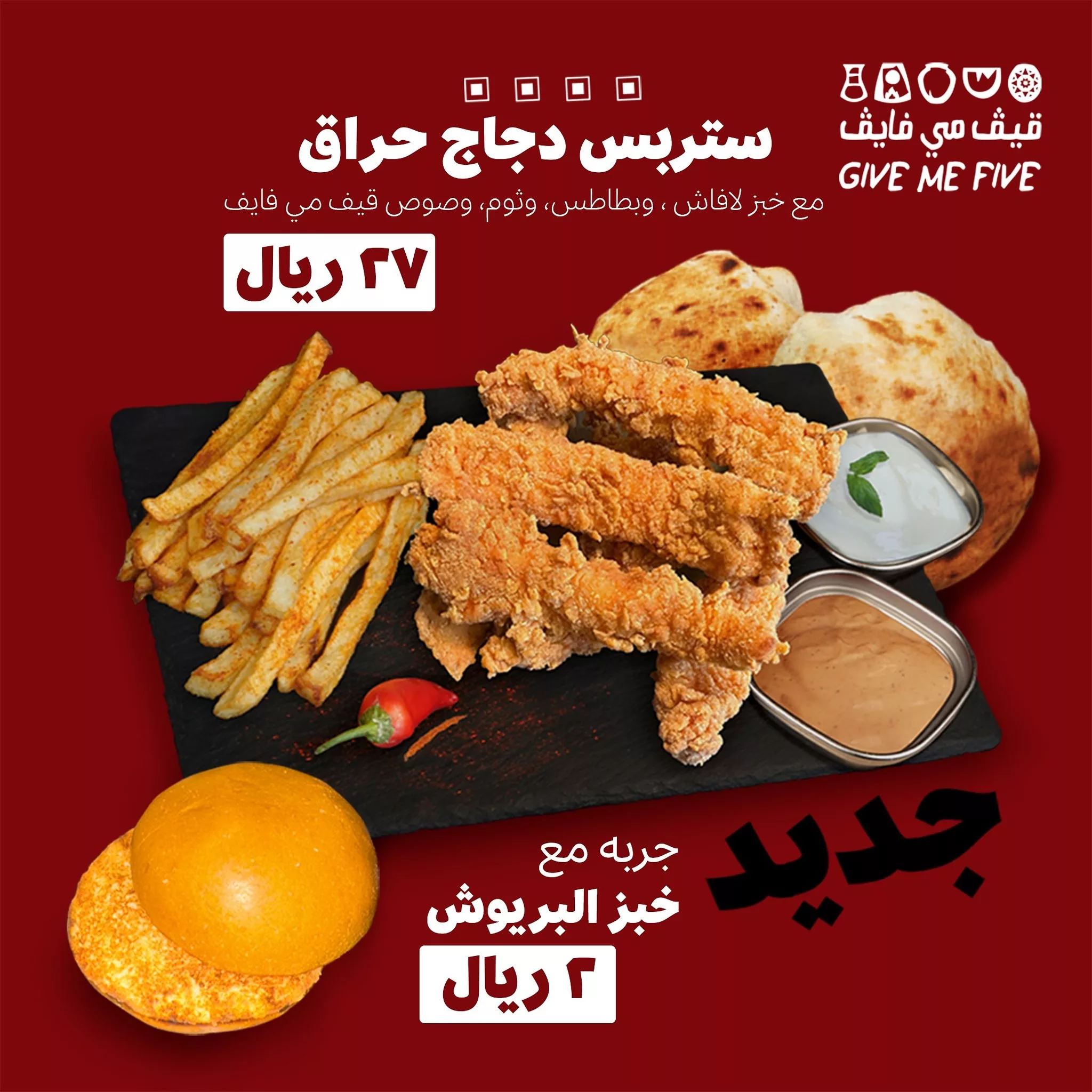 445186661 18335880085142997 2228688555171307283 n jpg - عروض مطاعم السعودية اليوم صفحة واحدة | اشهي الوجبات بأرخص الاسعار