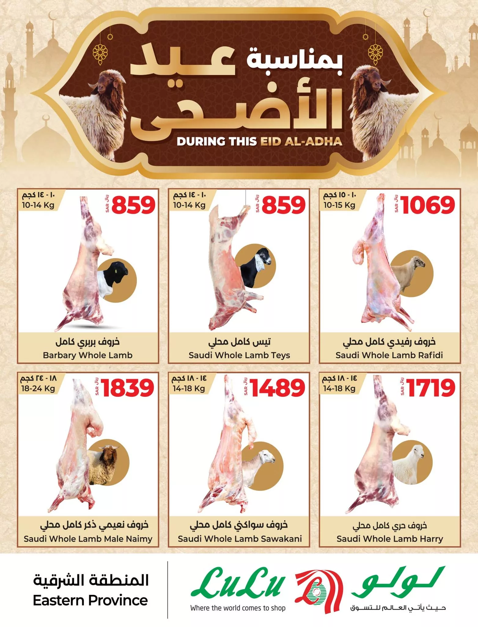 عروض و اسعار ذبائح عيد الاضحي المبارك في السعودية | اقل الاسعار 5 445404779 860005162837731 3714715141727718849 n jpg - عروض و اسعار ذبائح عيد الاضحي المبارك في السعودية | اقل الاسعار