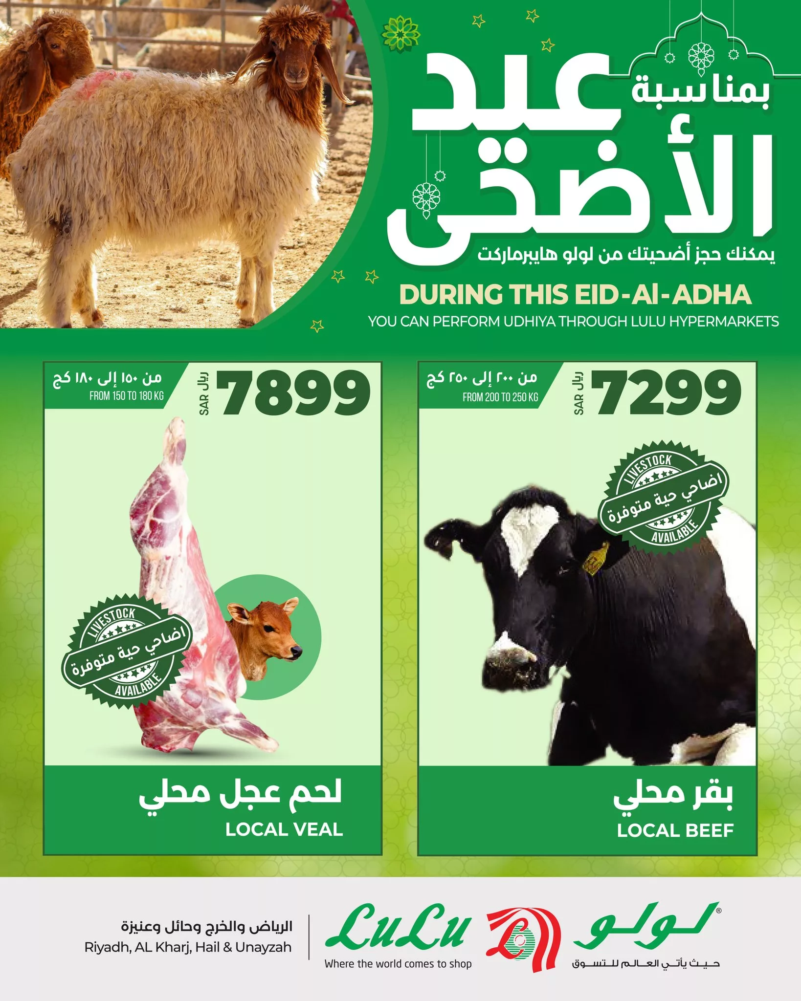 عروض و اسعار ذبائح عيد الاضحي المبارك في السعودية | اقل الاسعار 13 445507936 459346679951459 3155100134770790909 n jpg 1 - عروض و اسعار ذبائح عيد الاضحي المبارك في السعودية | اقل الاسعار