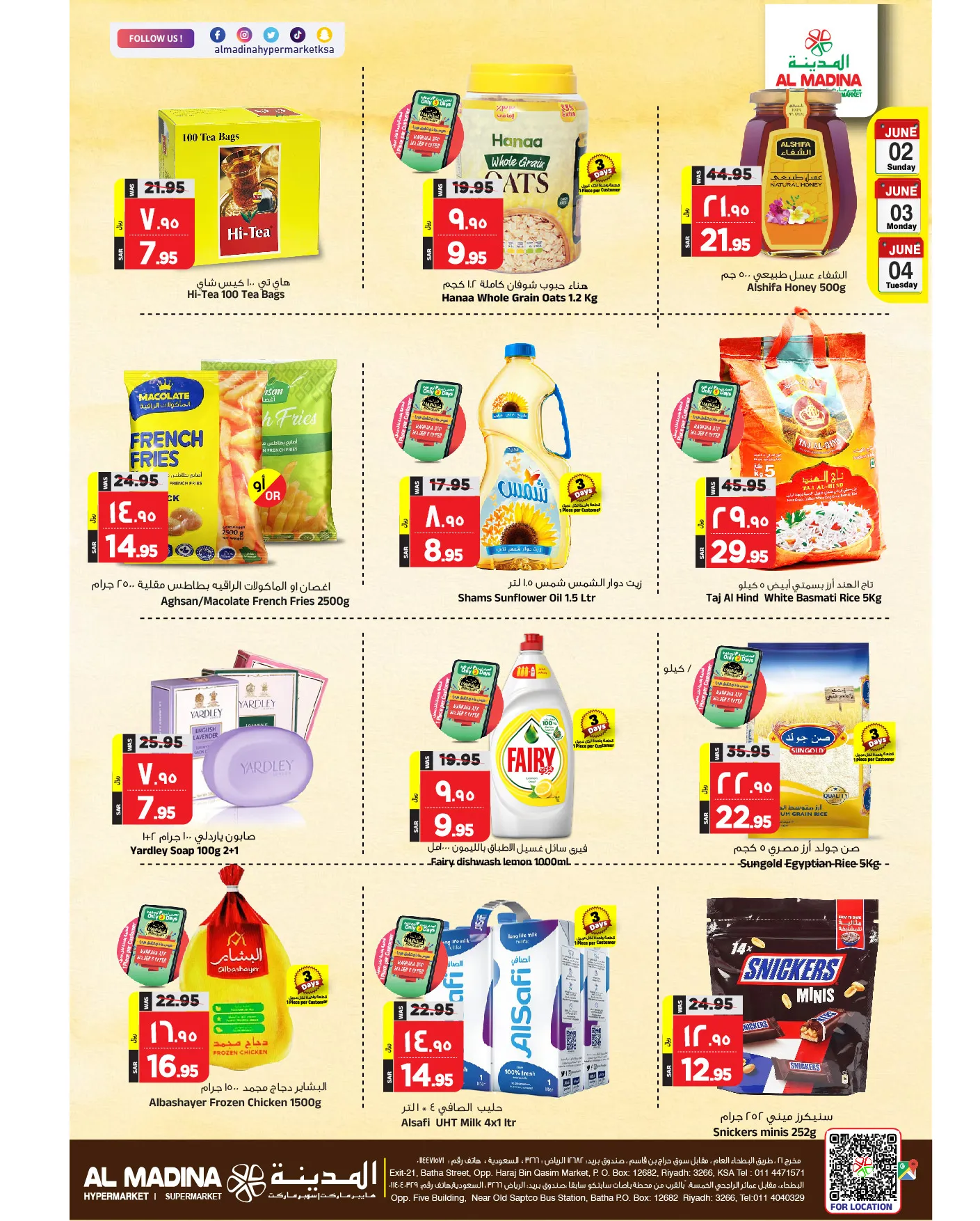 445777520 872994938189230 9068131571581527052 n - عروض المدينة هايبر ماركت الطازج صفحة واحدة الأحد 2 يونيو 2024 لمدة 3 ايام