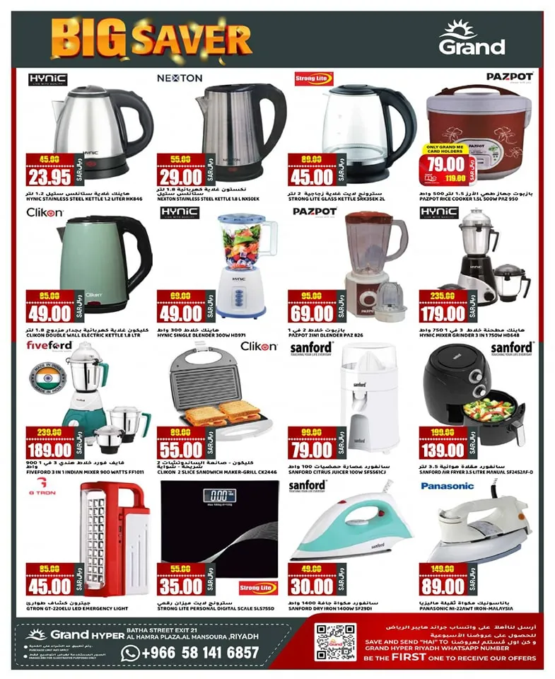 445788871 435508639410131 5831851056988511839 n - عروض جراند هايبر الرياض الطازج صفحة واحدة الأحد 2-6-2024 لمدة 3 ايام