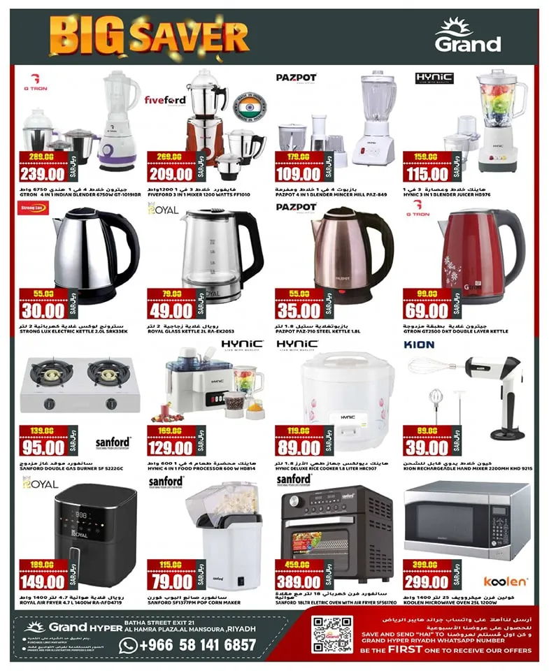 445788891 435508686076793 3118348567685909906 n - عروض جراند هايبر الرياض الطازج صفحة واحدة الأحد 2-6-2024 لمدة 3 ايام
