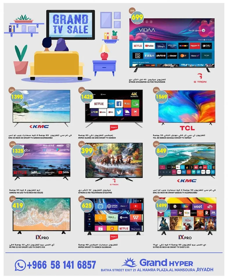 445793810 435508896076772 5889657766567018966 n - عروض جراند هايبر الرياض الطازج صفحة واحدة الأحد 2-6-2024 لمدة 3 ايام