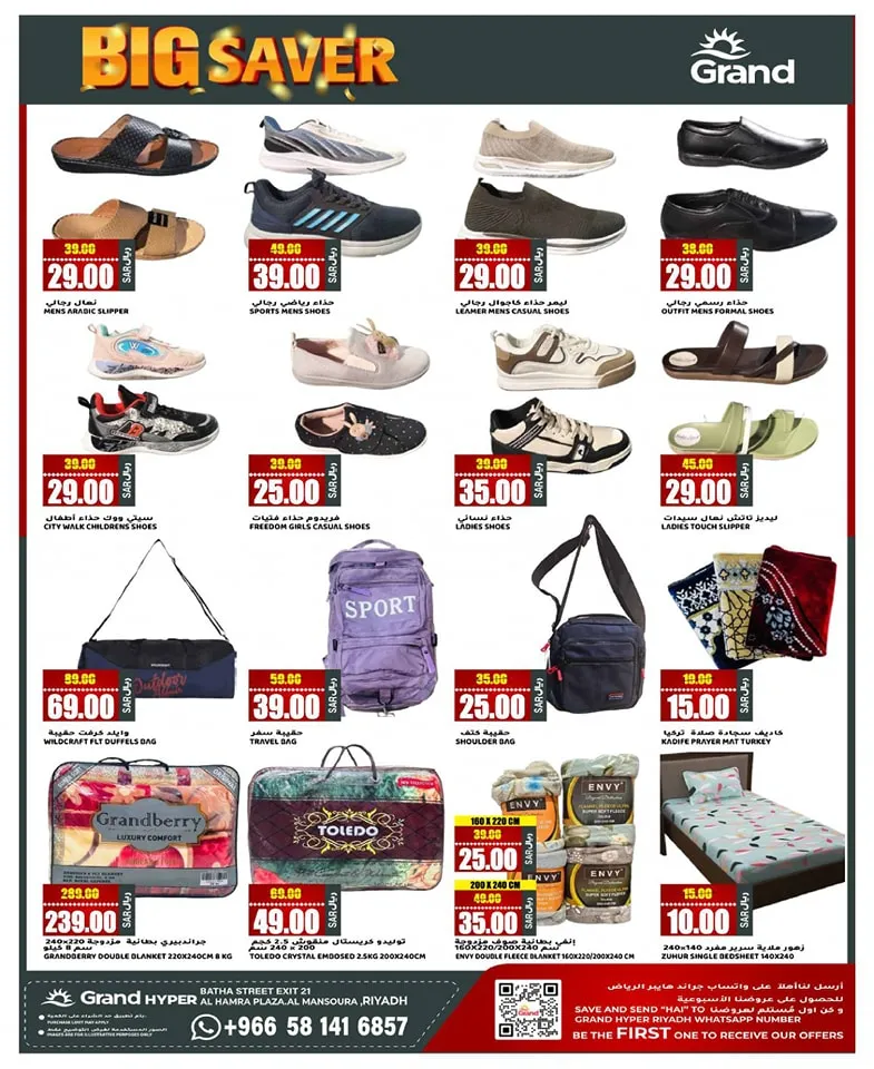 445798567 435508429410152 2122821762845505385 n - عروض جراند هايبر الرياض الطازج صفحة واحدة الأحد 2-6-2024 لمدة 3 ايام