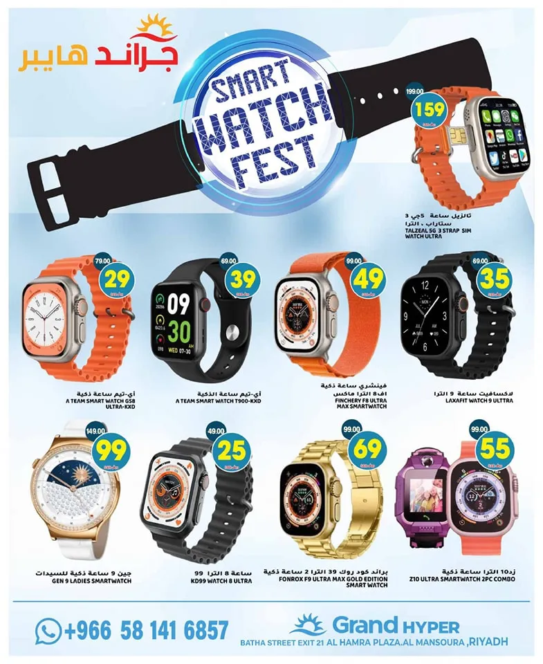 445804951 435508849410110 8504808872019217014 n - عروض جراند هايبر الرياض الطازج صفحة واحدة الأحد 2-6-2024 لمدة 3 ايام