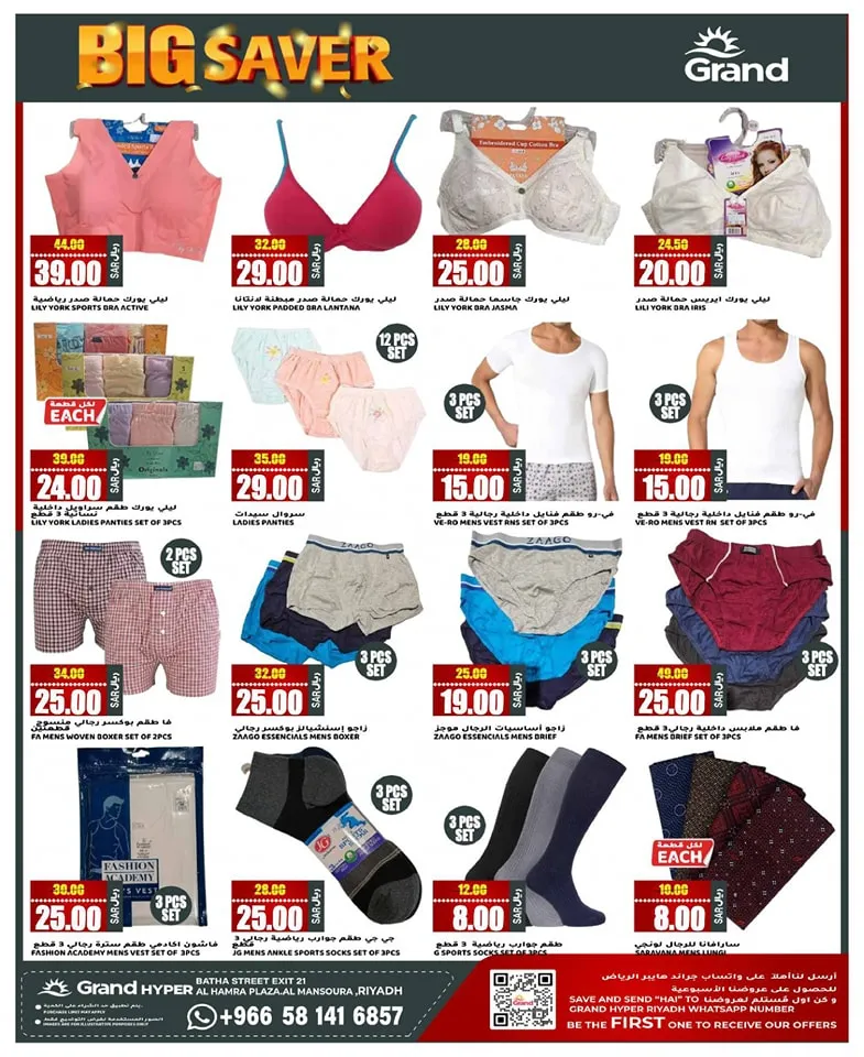 445810219 435508342743494 6862972566775131749 n - عروض جراند هايبر الرياض الطازج صفحة واحدة الأحد 2-6-2024 لمدة 3 ايام