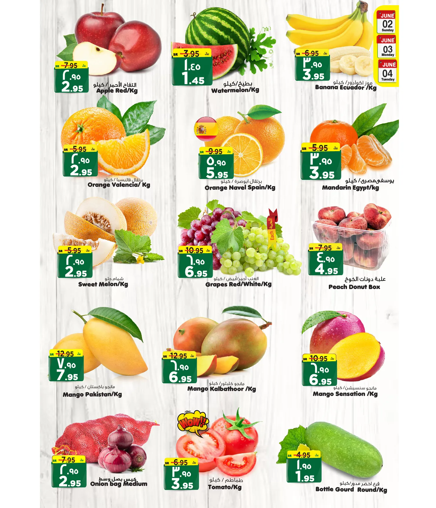 445810680 872994888189235 6759202690527017353 n 1 - عروض المدينة هايبر ماركت الطازج صفحة واحدة الأحد 2 يونيو 2024 لمدة 3 ايام