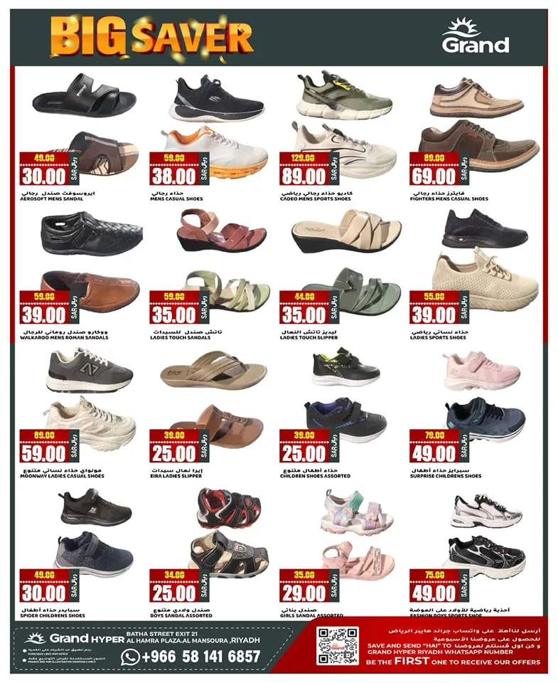 445816404 435508382743490 4894032708894442081 n - عروض جراند هايبر الرياض الطازج صفحة واحدة الأحد 2-6-2024 لمدة 3 ايام