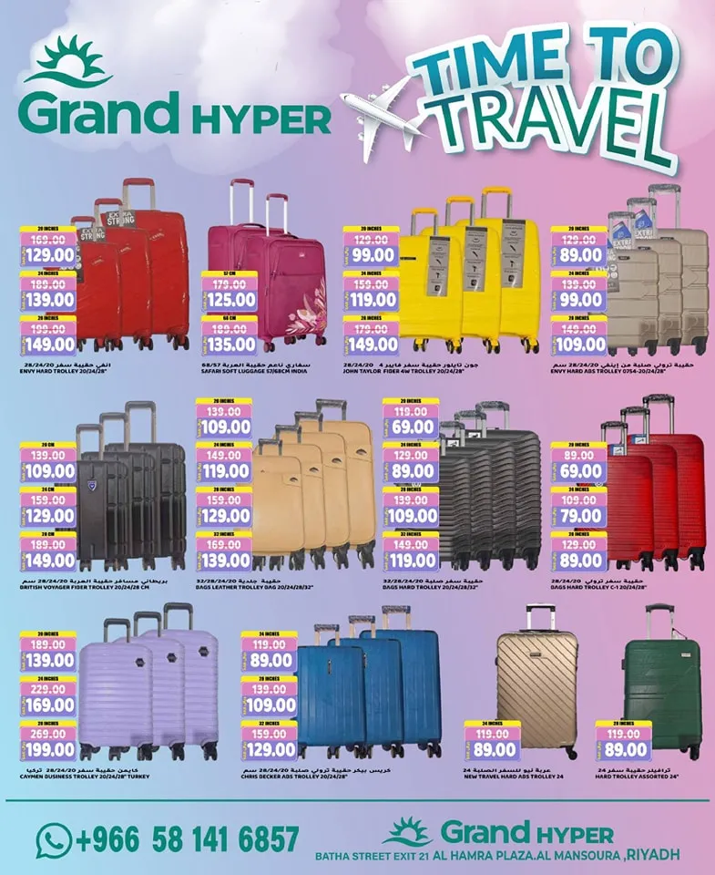 445821272 435508469410148 9211362419314340966 n - عروض جراند هايبر الرياض الطازج صفحة واحدة الأحد 2-6-2024 لمدة 3 ايام