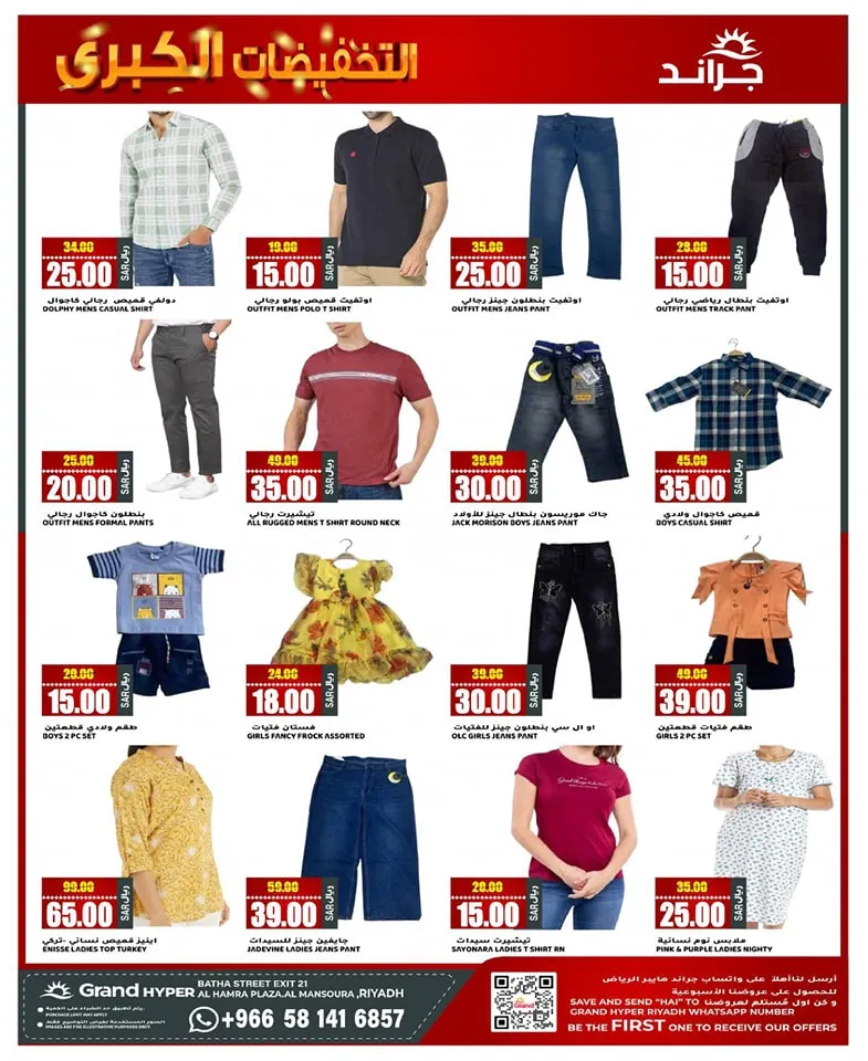 445821513 435508272743501 8450701838229280006 n - عروض جراند هايبر الرياض الطازج صفحة واحدة الأحد 2-6-2024 لمدة 3 ايام