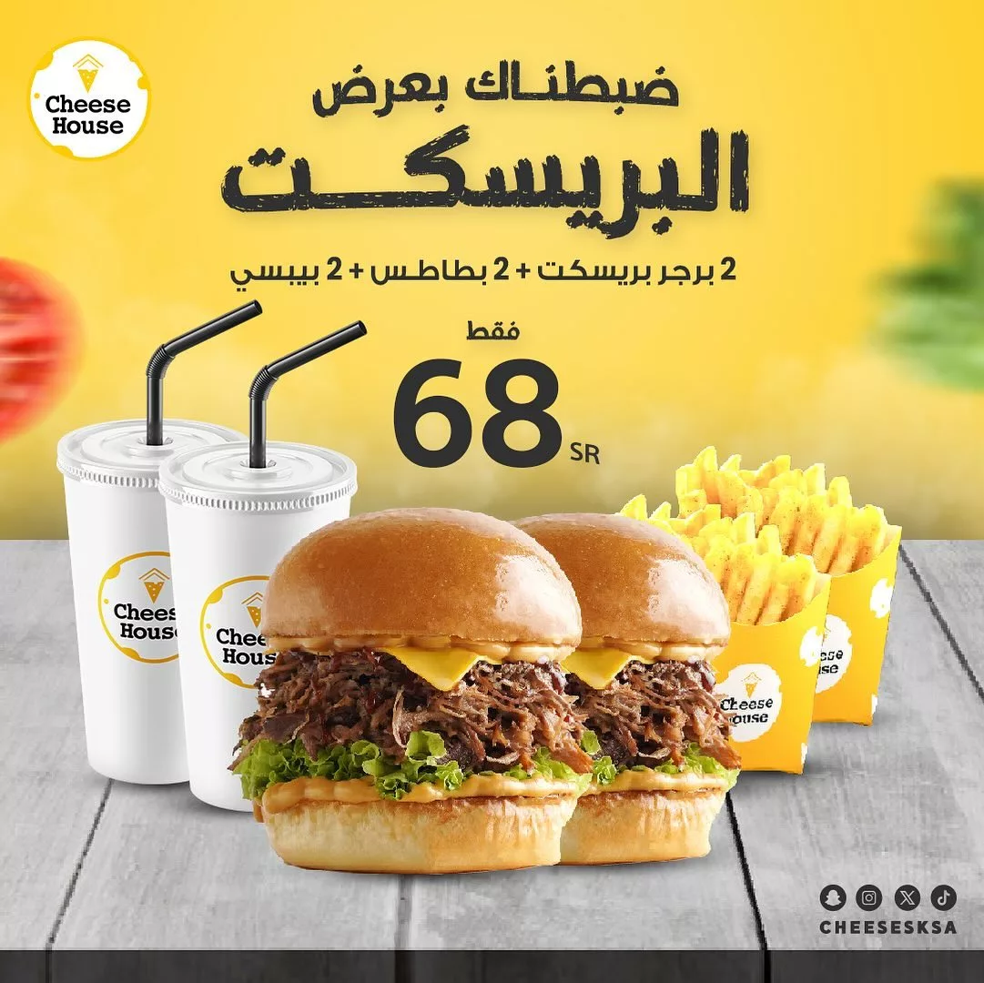 446850582 2445999188920347 1954005013031013662 n jpg - عروض مطاعم السعودية اليوم صفحة واحدة | اشهي الوجبات بأرخص الاسعار