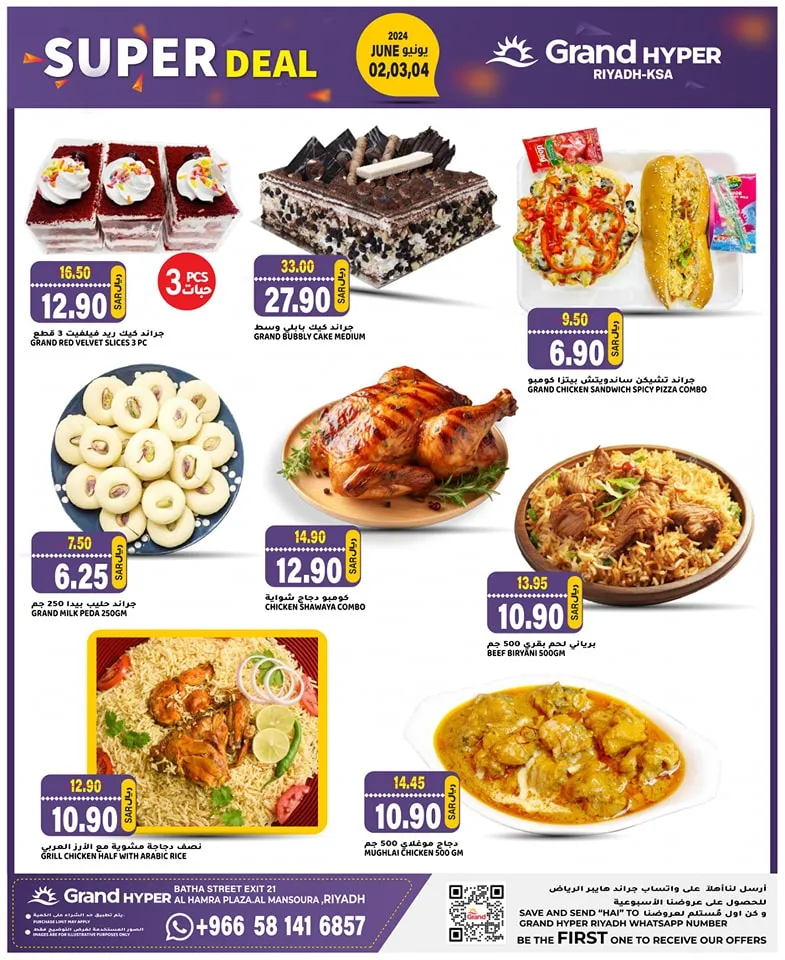 447035343 435506496077012 4948449348480177550 n - عروض جراند هايبر الرياض الطازج صفحة واحدة الأحد 2-6-2024 لمدة 3 ايام
