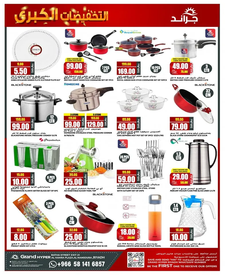 447052465 435508606076801 5061941584677847656 n - عروض جراند هايبر الرياض الطازج صفحة واحدة الأحد 2-6-2024 لمدة 3 ايام