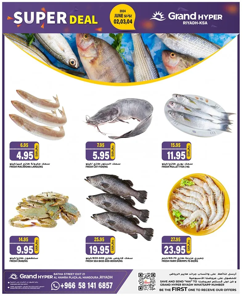447056481 435506466077015 1402500929472009398 n - عروض جراند هايبر الرياض الطازج صفحة واحدة الأحد 2-6-2024 لمدة 3 ايام