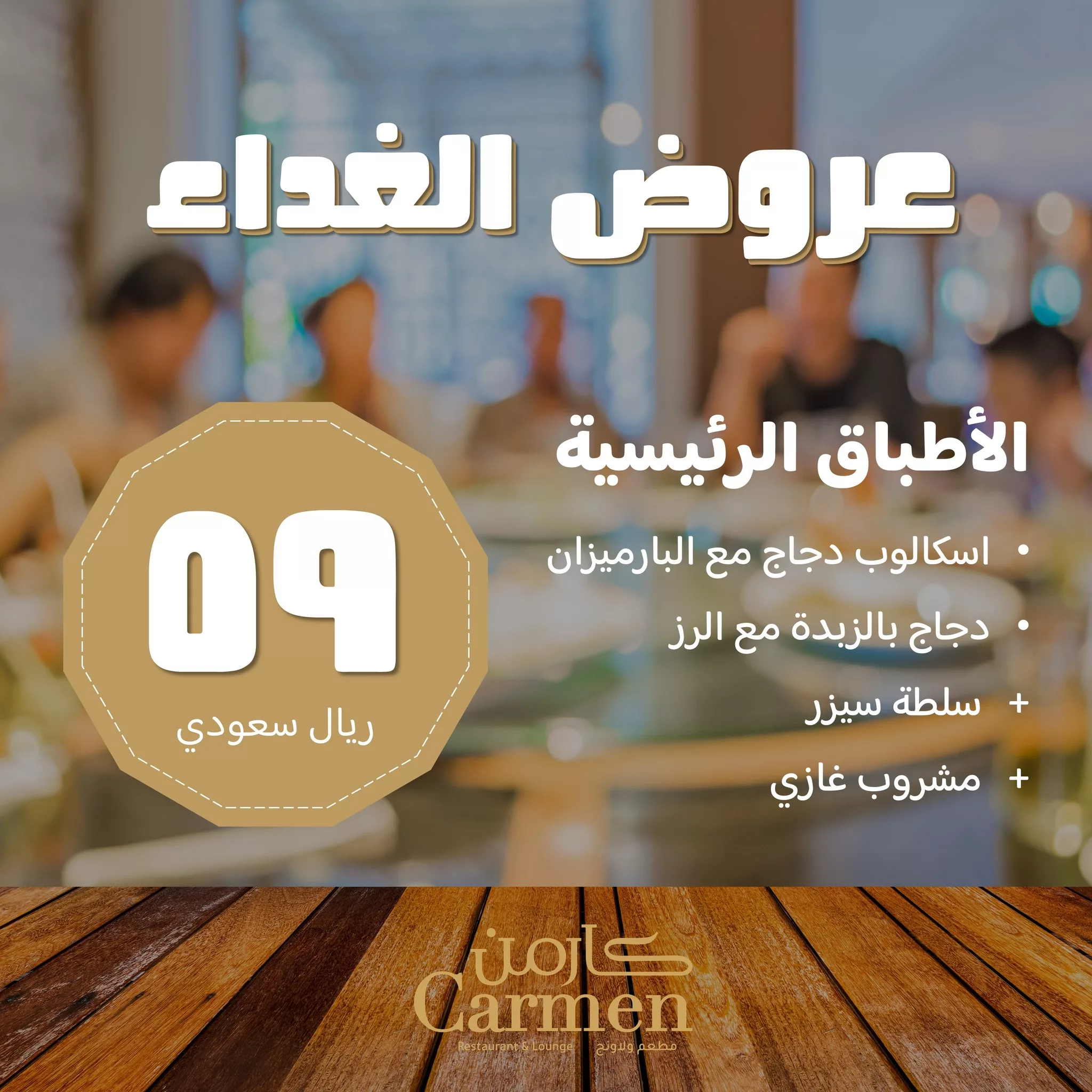 447193912 760104959661166 8421663705692768312 n jpg - عروض مطاعم السعودية اليوم صفحة واحدة | اشهي الوجبات بأرخص الاسعار