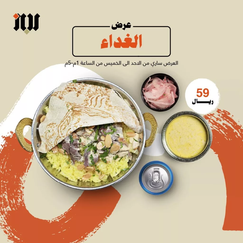 447222939 8191308940892946 6043606417527622662 n - عروض مطاعم السعودية اليوم صفحة واحدة | اشهي الوجبات بأرخص الاسعار