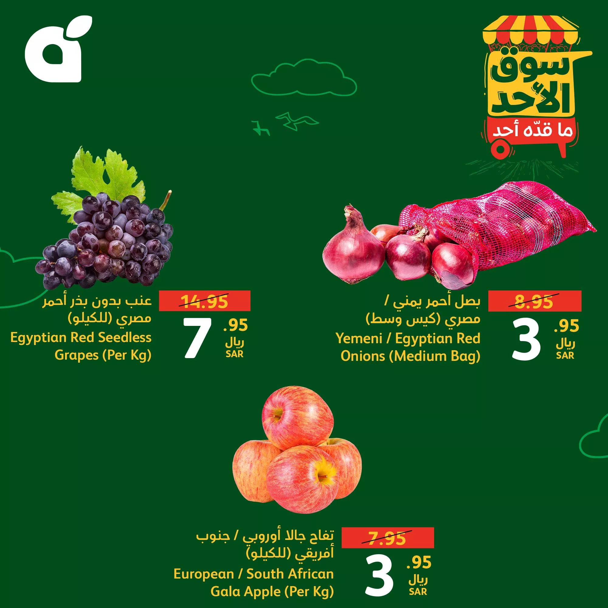 447250324 842443167918597 5263596695267024148 n jpg - عروض بنده الطازج صفحة واحدة الاحد 2 يونيو 2024 اليوم فقط