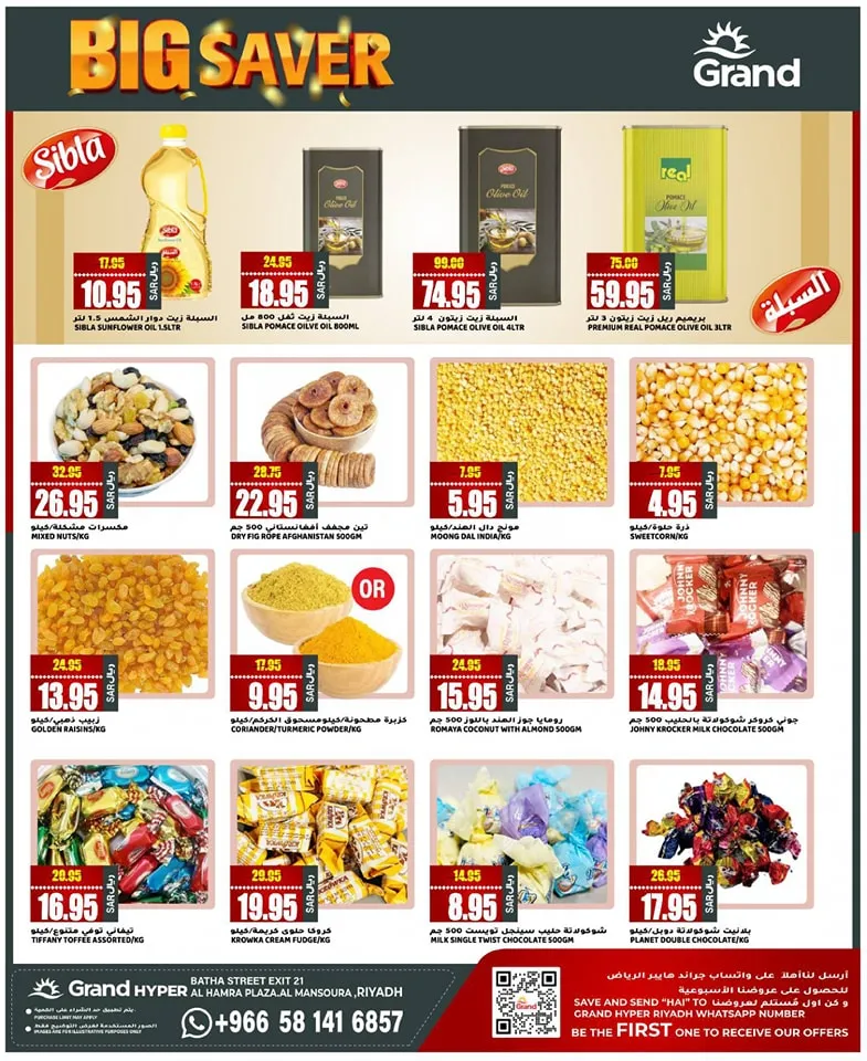 447254040 435508042743524 7572848244300129795 n - عروض جراند هايبر الرياض الطازج صفحة واحدة الأحد 2-6-2024 لمدة 3 ايام