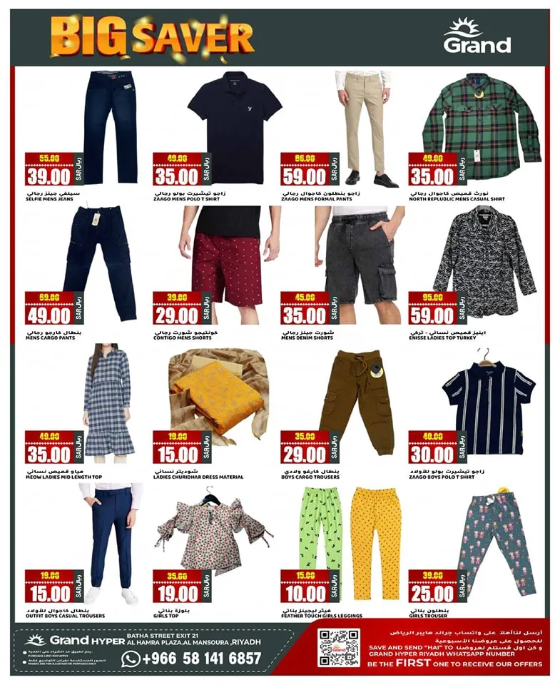 447257690 435508306076831 5144294676846123296 n - عروض جراند هايبر الرياض الطازج صفحة واحدة الأحد 2-6-2024 لمدة 3 ايام