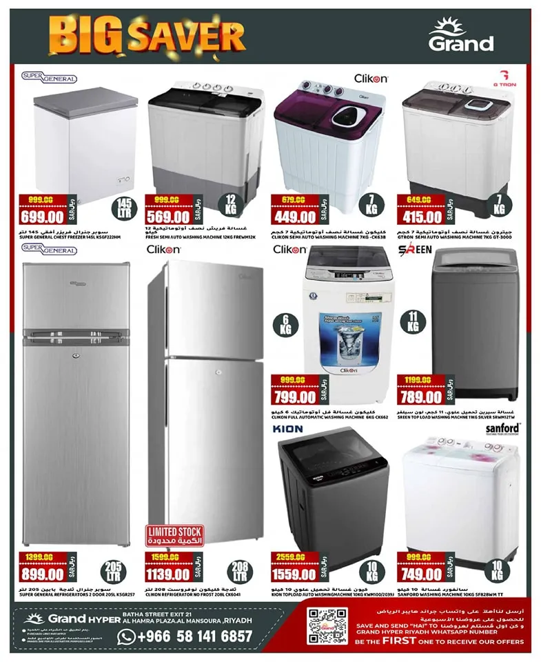 447281902 435508806076781 3669809198287749011 n - عروض جراند هايبر الرياض الطازج صفحة واحدة الأحد 2-6-2024 لمدة 3 ايام