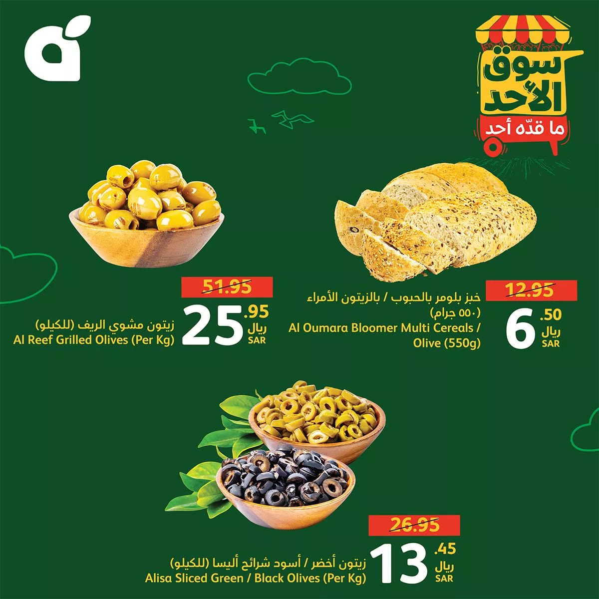 447287395 842449717917942 6613226649276416061 n jpg - عروض بنده الطازج صفحة واحدة الاحد 2 يونيو 2024 اليوم فقط