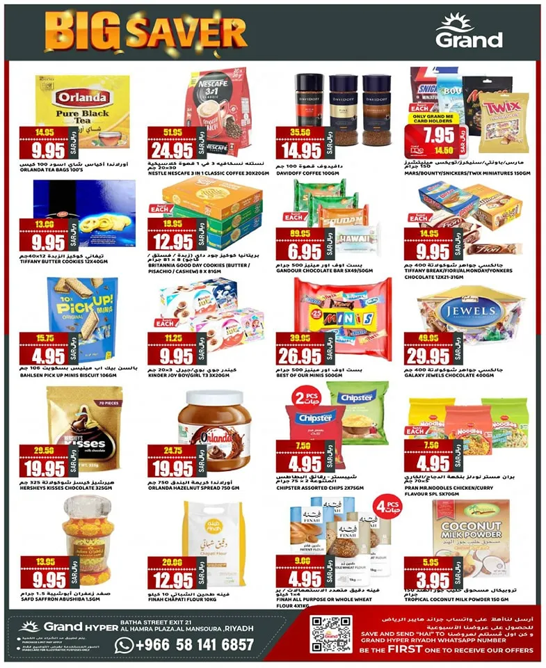 447291018 435507789410216 259360751525706887 n - عروض جراند هايبر الرياض الطازج صفحة واحدة الأحد 2-6-2024 لمدة 3 ايام