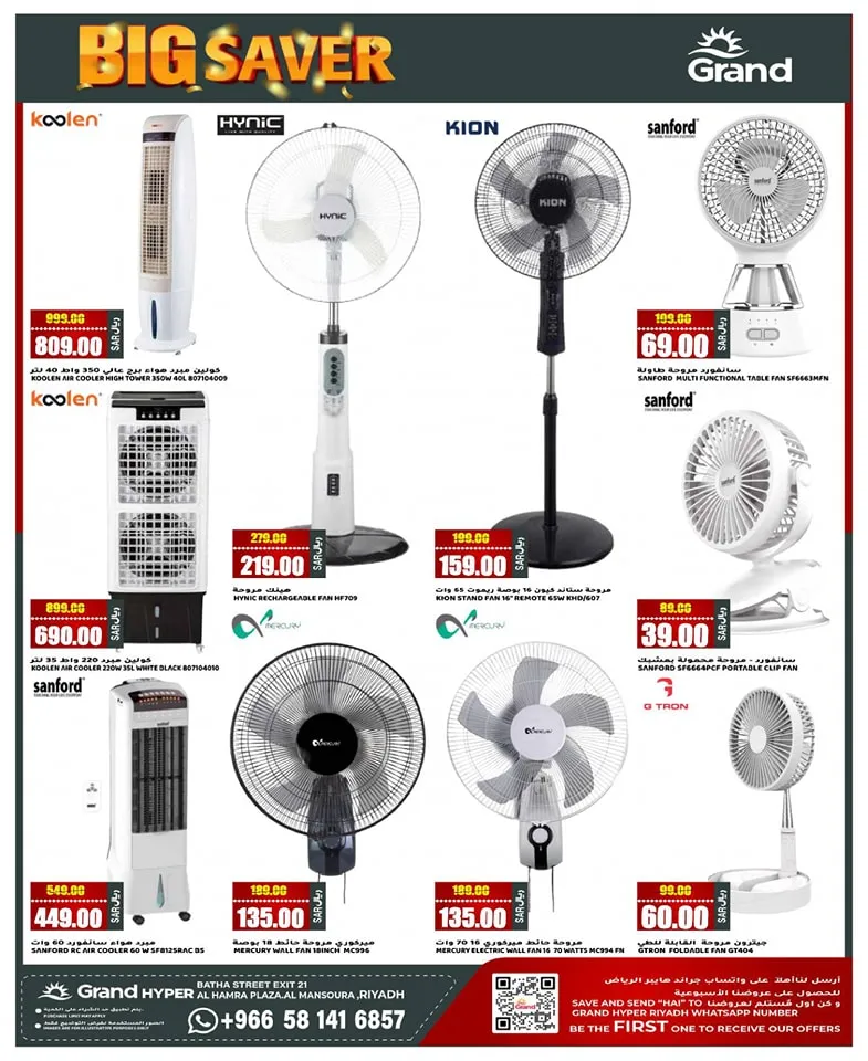 447291233 435508756076786 9076848905877704857 n - عروض جراند هايبر الرياض الطازج صفحة واحدة الأحد 2-6-2024 لمدة 3 ايام